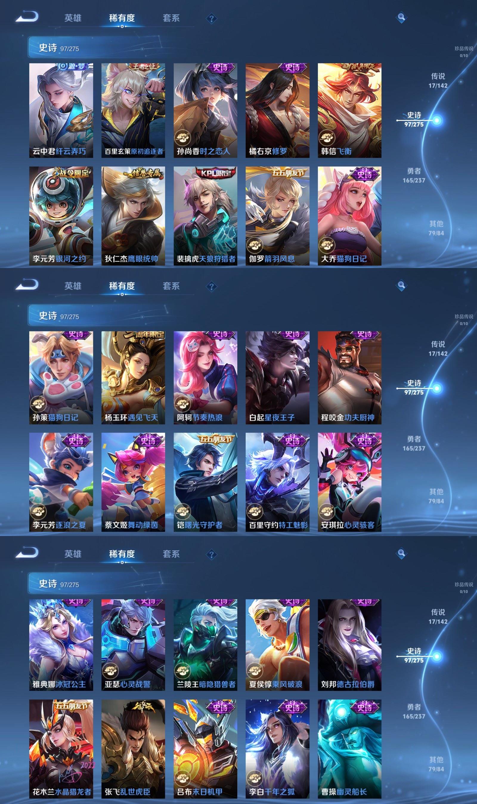 WZQM4211415王者荣耀账号详情图6