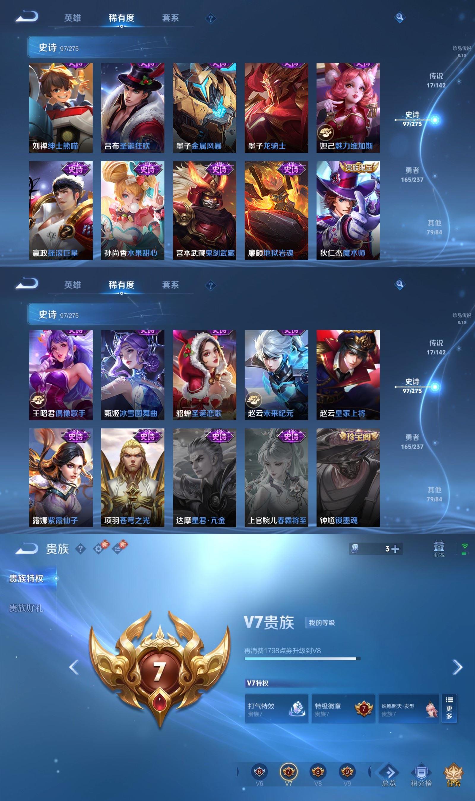 WZQM4211415王者荣耀账号详情图7