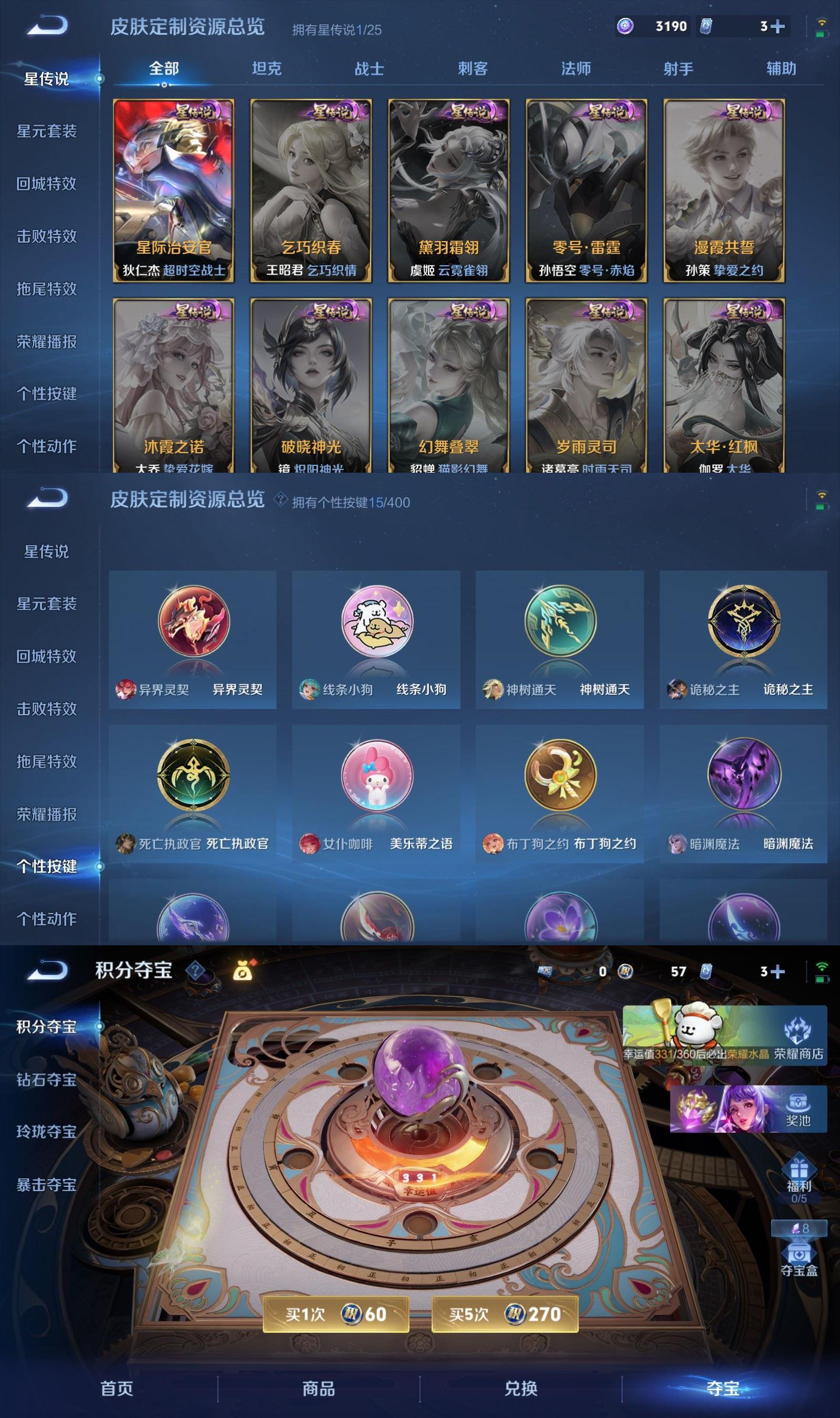 WZQM4211415王者荣耀账号详情图8