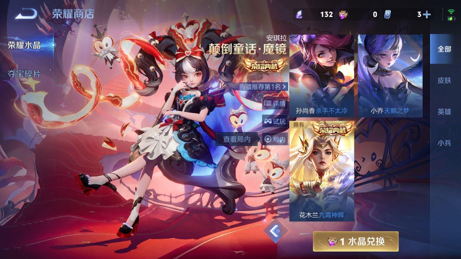 WZQM4211415王者荣耀账号详情图9