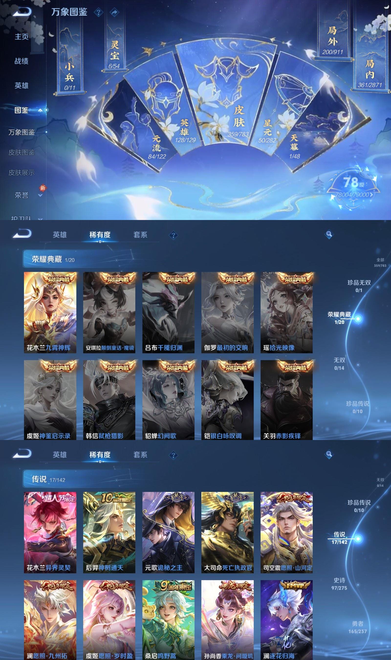 WZQM4211415王者荣耀账号详情图3