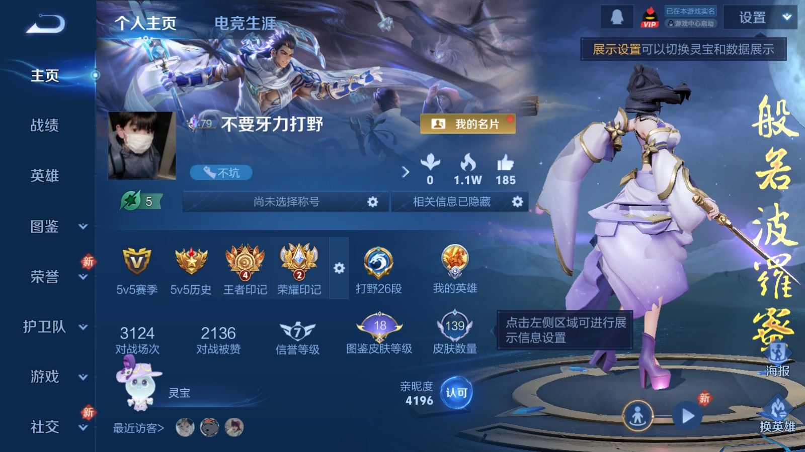 王者荣耀账号安卓QQ122英雄-139皮肤-139皮肤6传说40史诗39限定-1171紫星币 
【全皮英雄】  
【传说