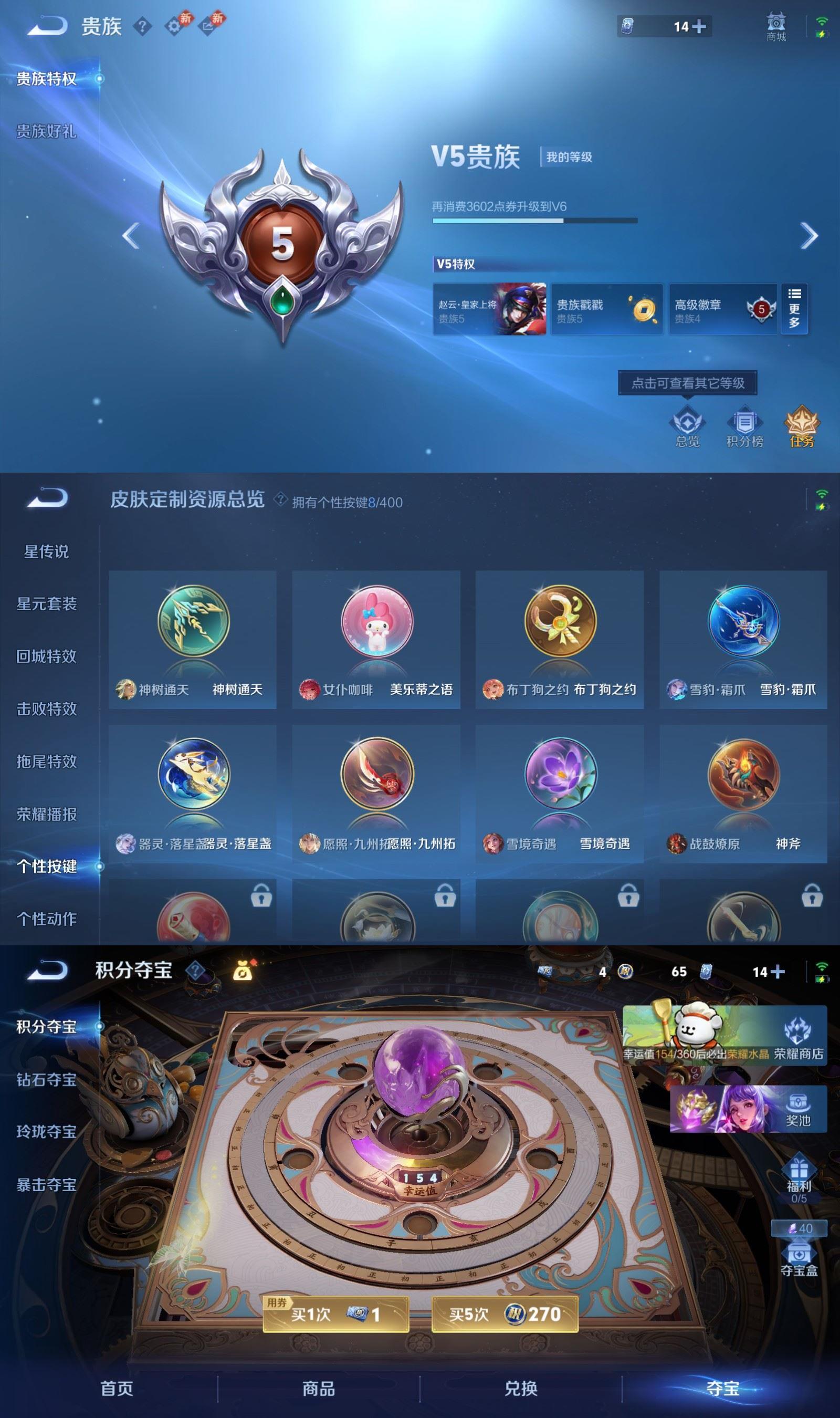 WZCMW4224330王者荣耀账号详情图5