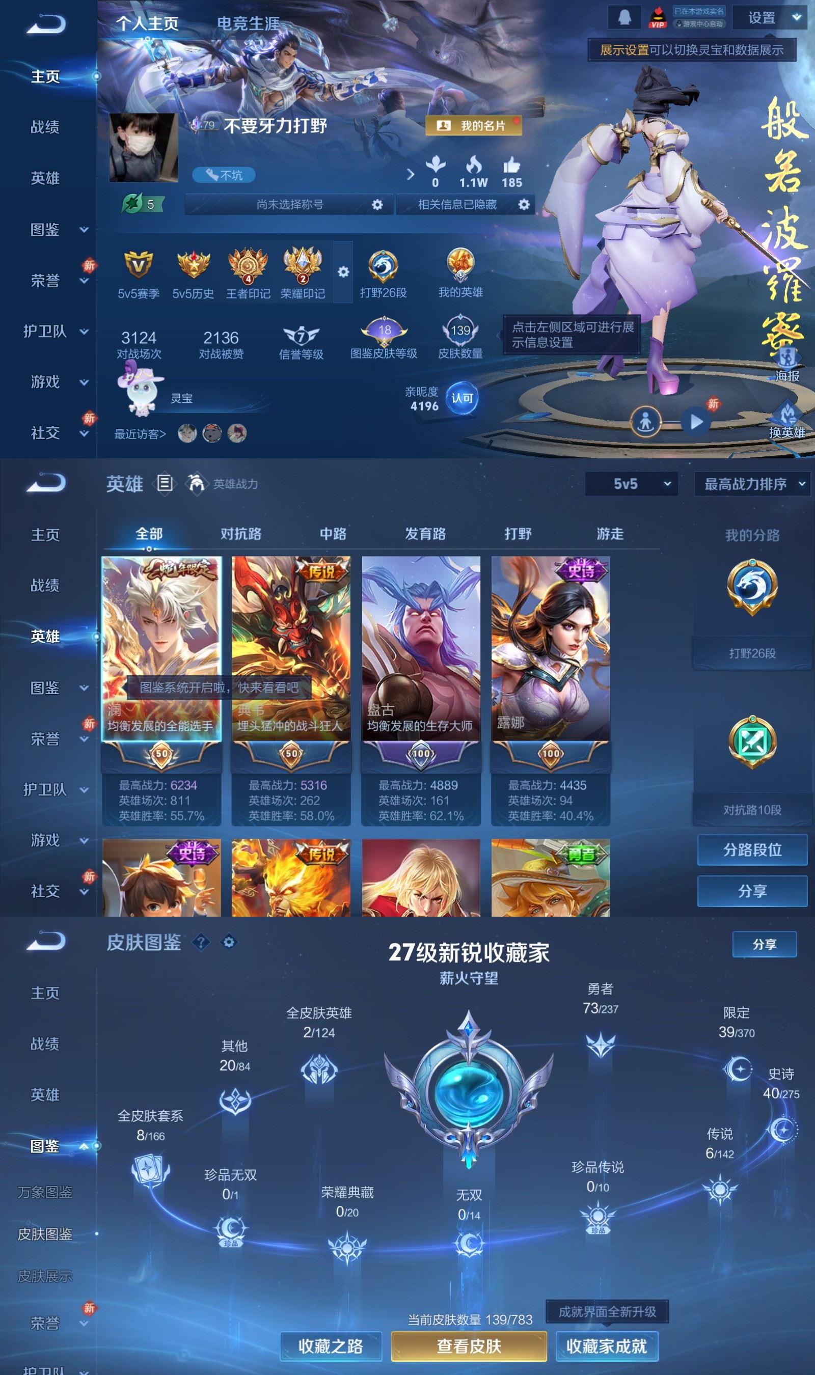 WZCMW4224330王者荣耀账号详情图2