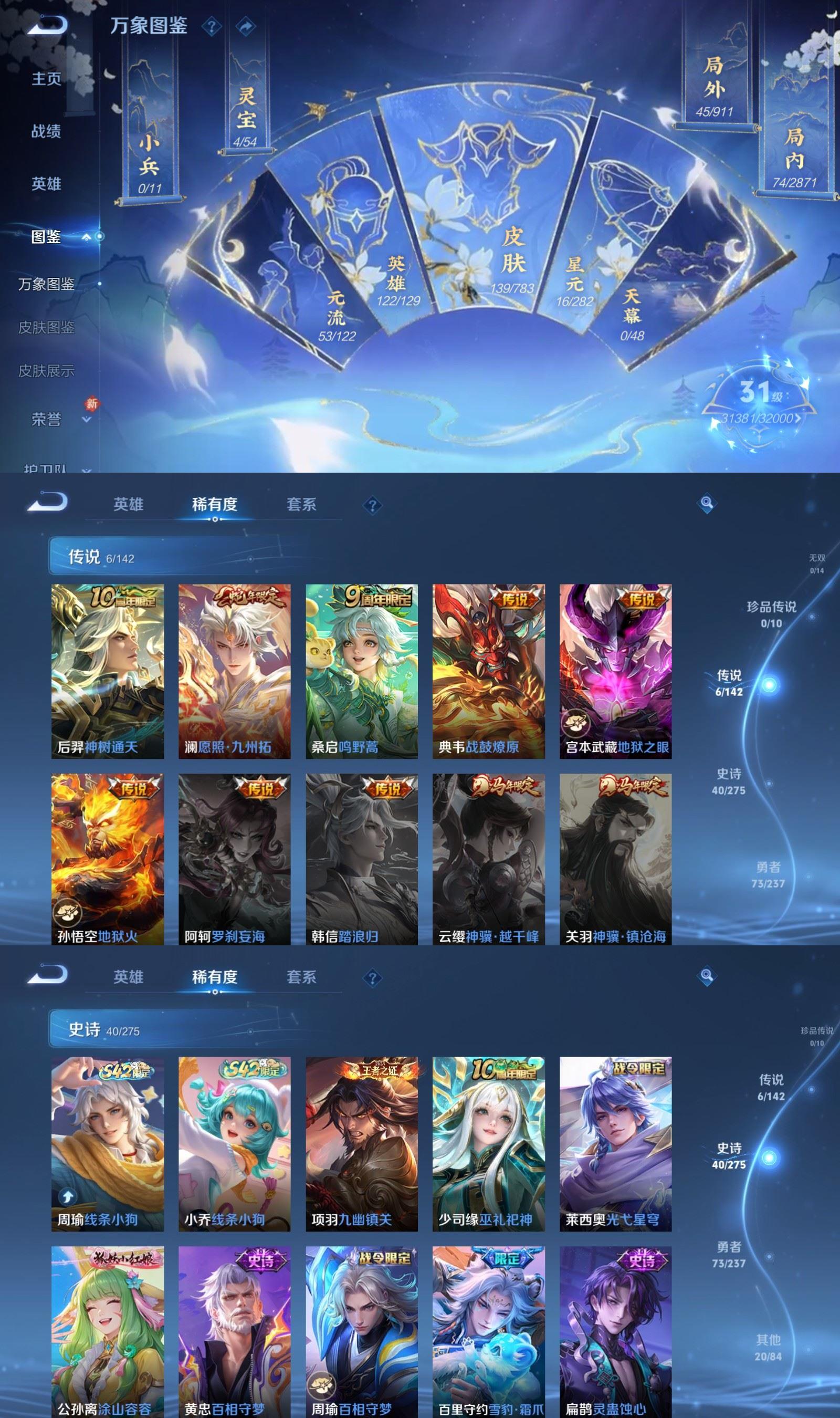 WZCMW4224330王者荣耀账号详情图3