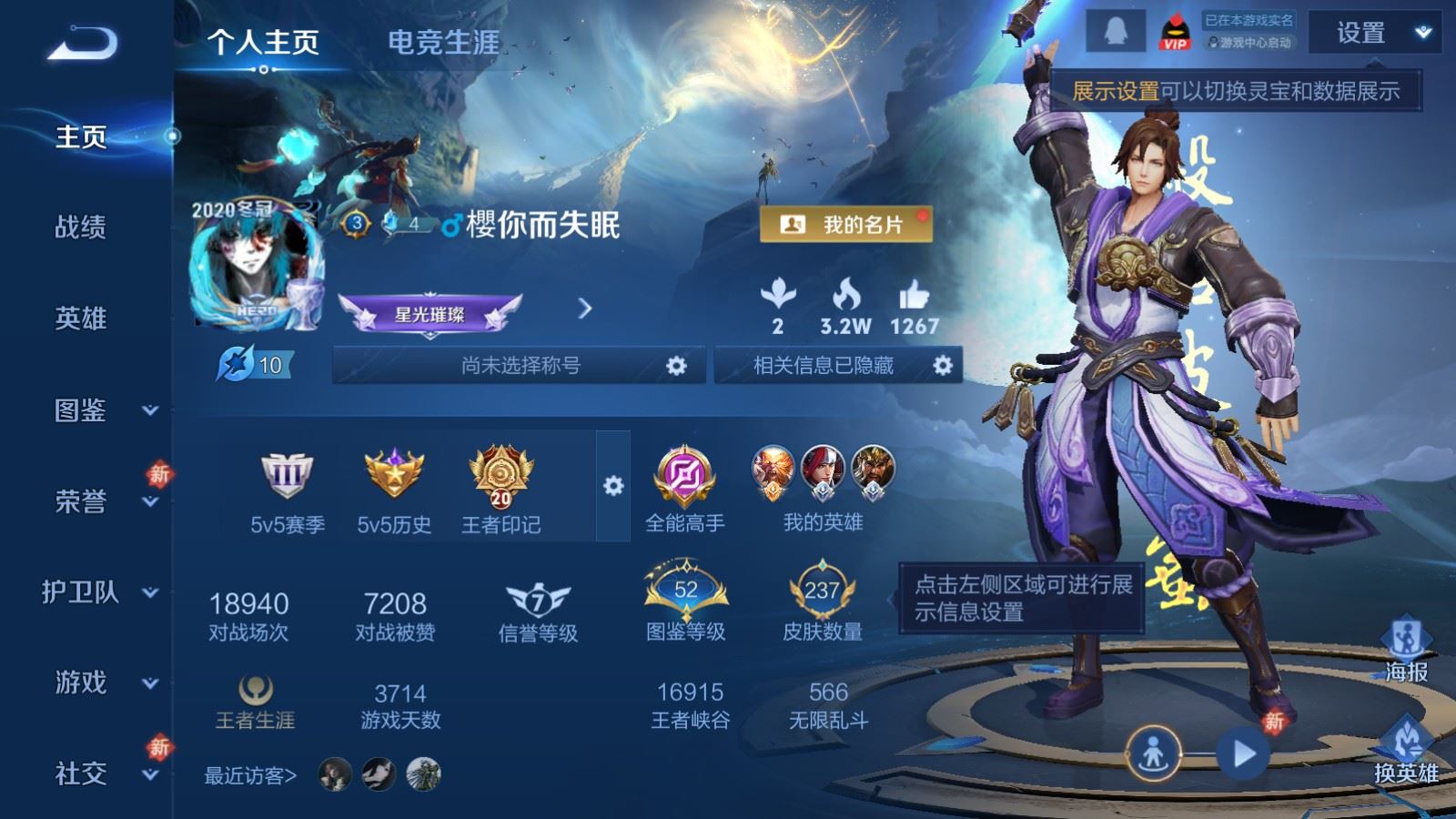 王者荣耀账号安卓QQV8-237皮肤2典藏12传说2星元59史诗71限定-577紫星币 213幸运值 
【典藏】 武则天