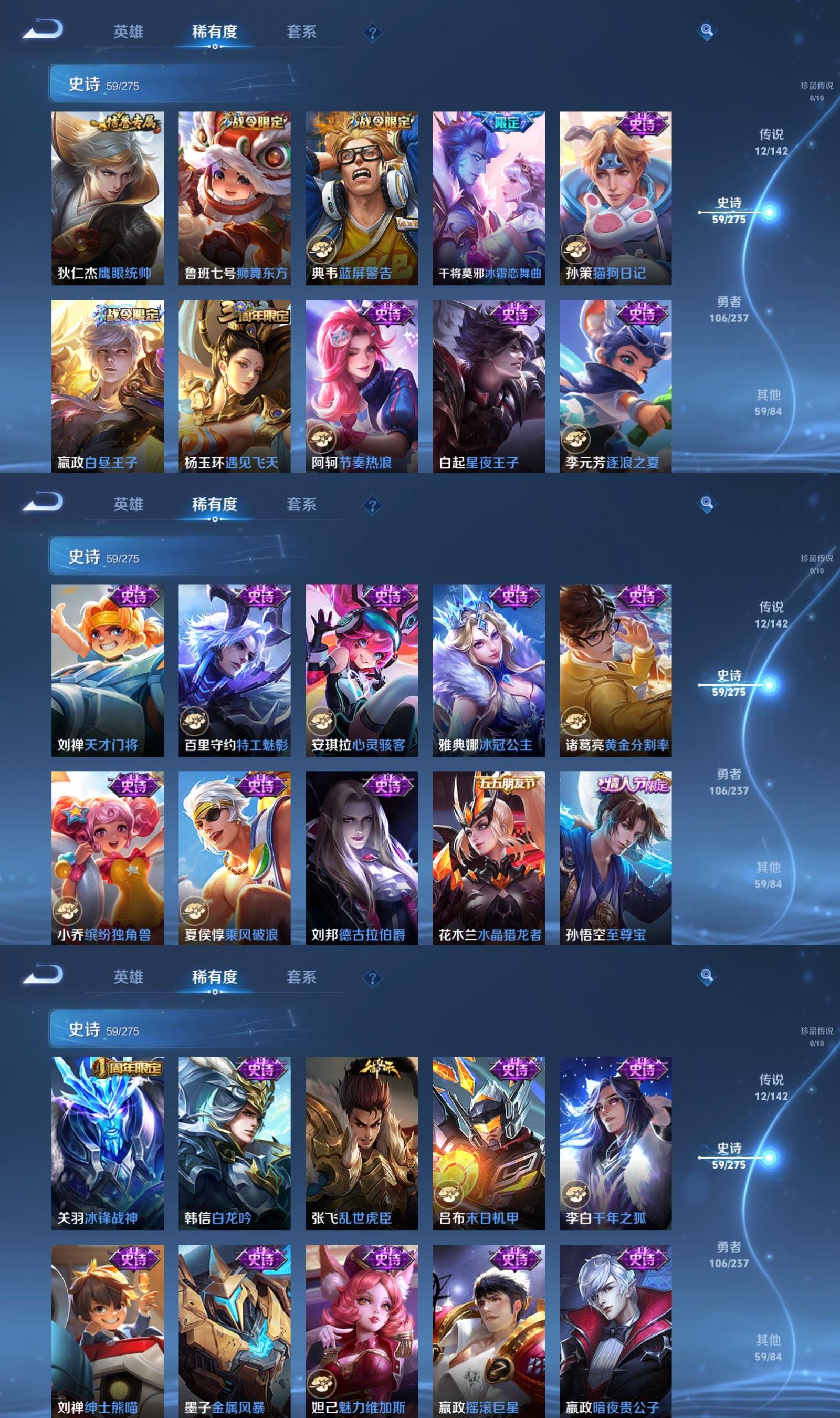 WZQM4212907王者荣耀账号详情图5