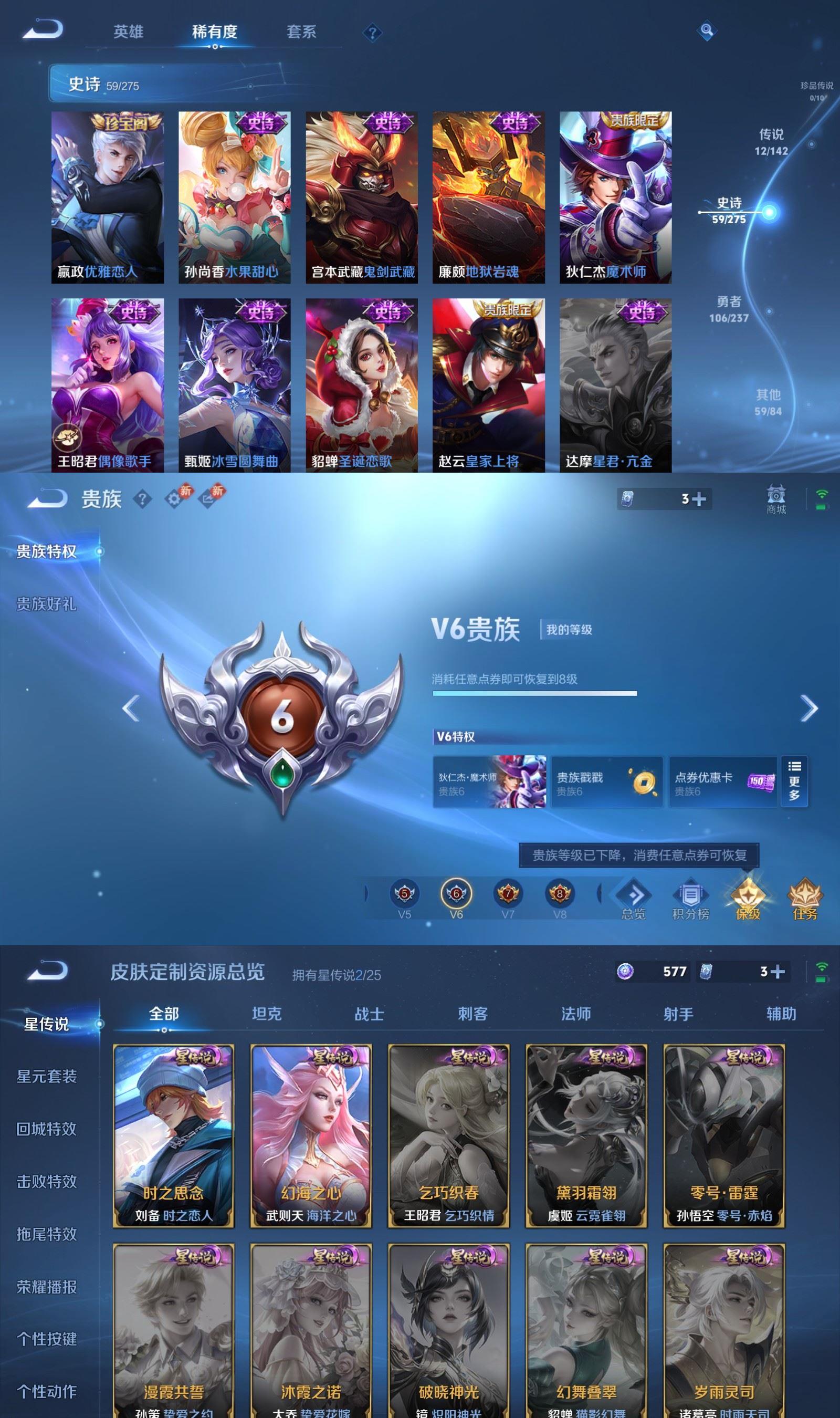 WZQM4212907王者荣耀账号详情图6