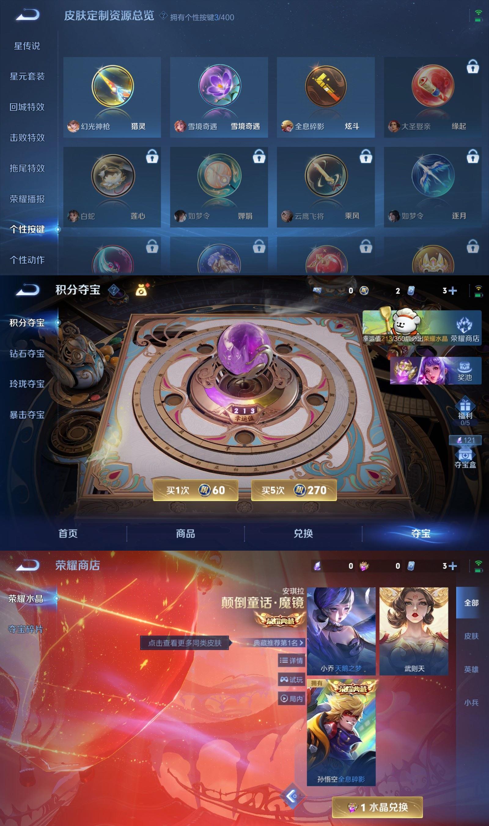 WZQM4212907王者荣耀账号详情图7