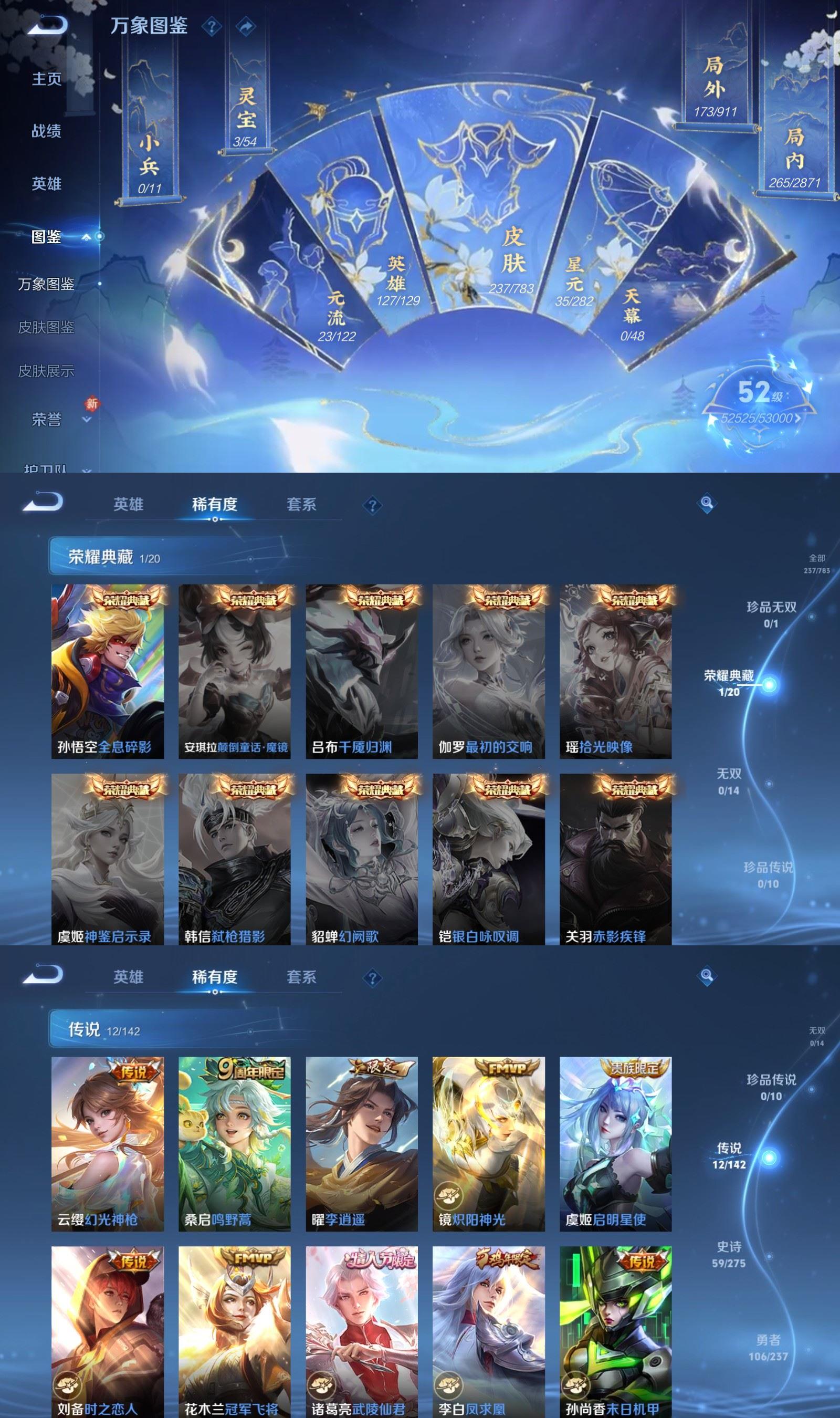 WZQM4212907王者荣耀账号详情图3