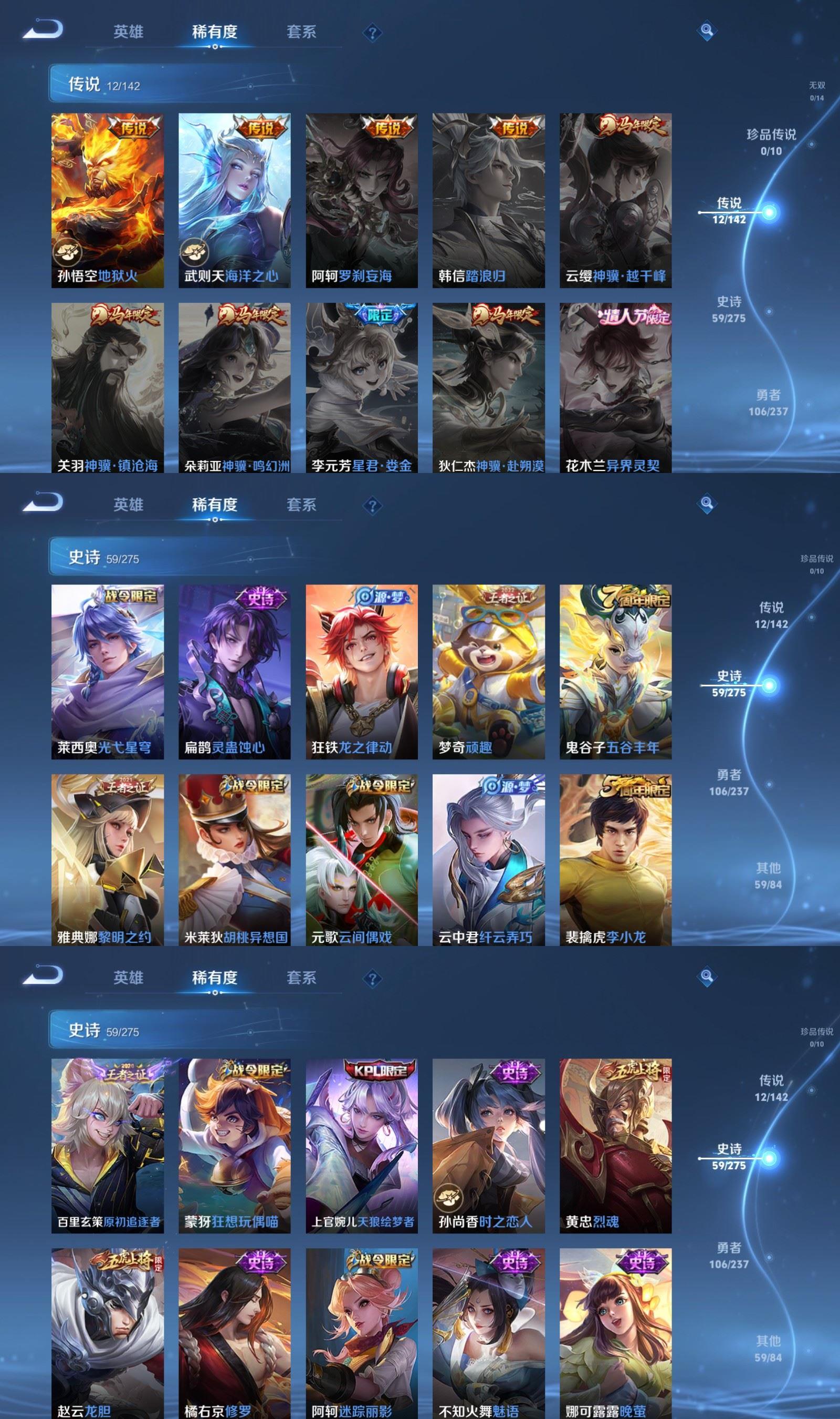 WZQM4212907王者荣耀账号详情图4