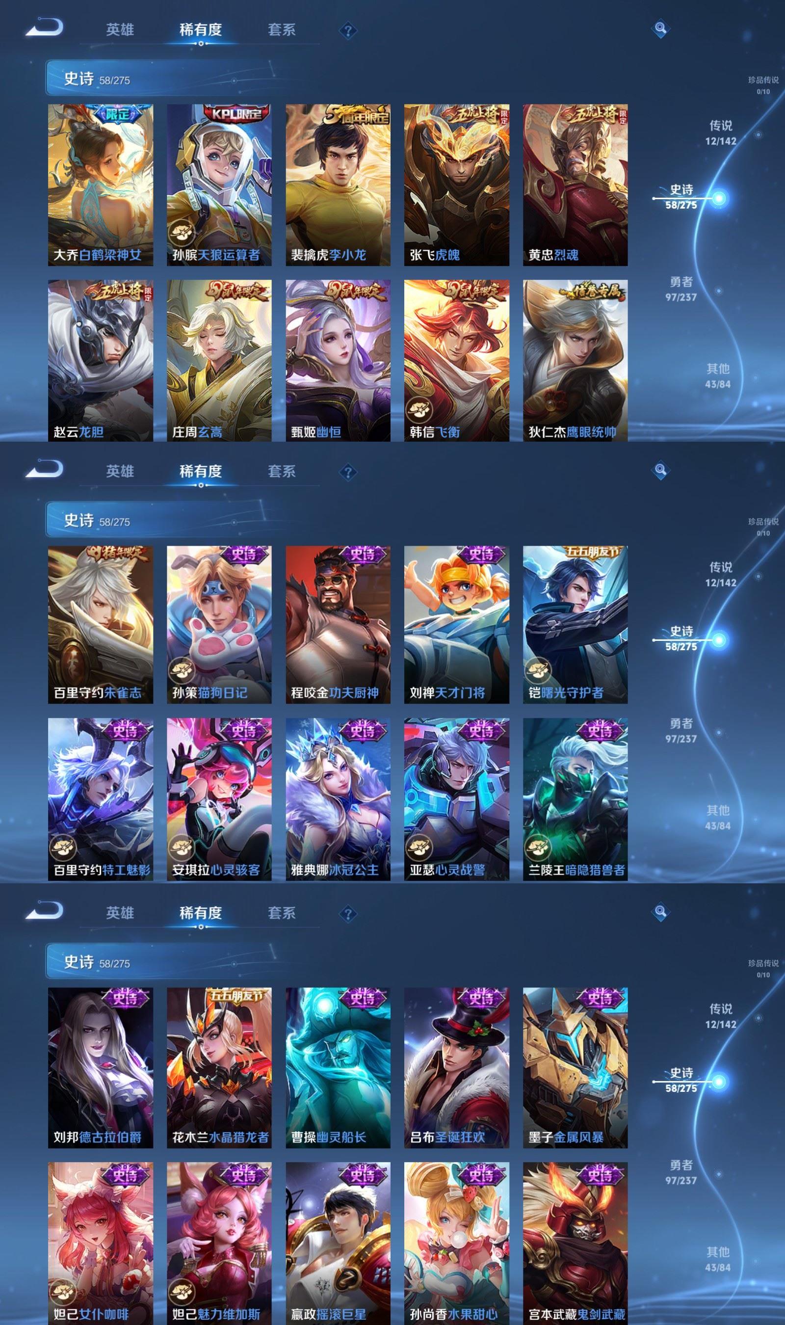 WZQM4212908王者荣耀账号详情图5