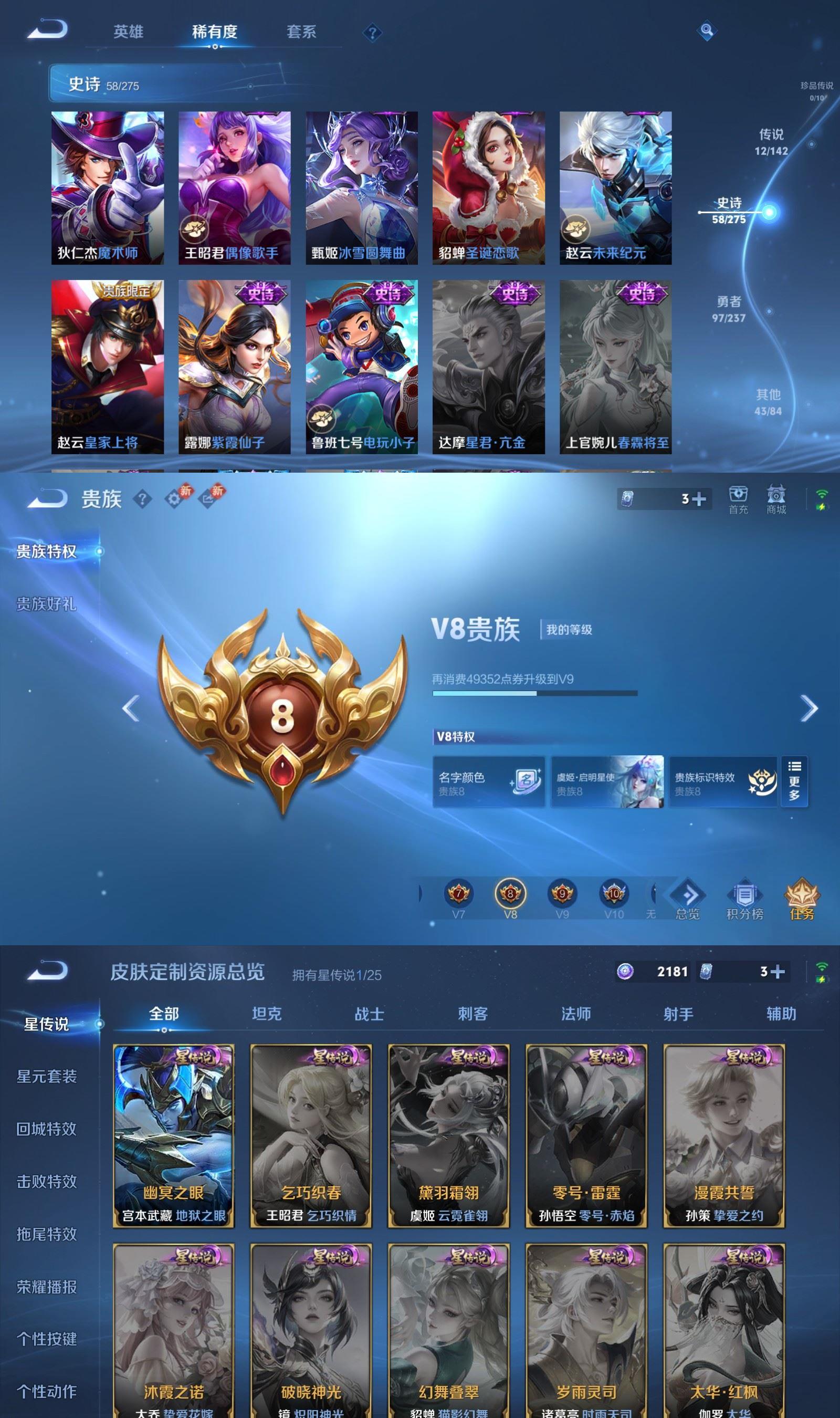 WZQM4212908王者荣耀账号详情图6