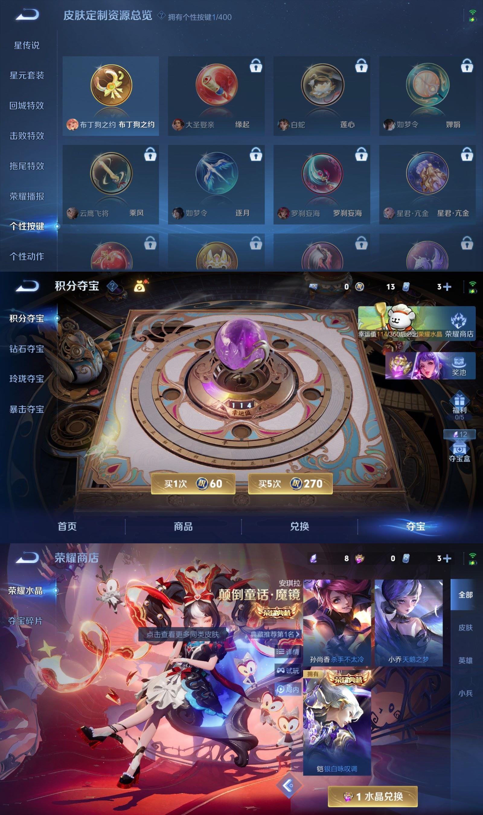 WZQM4212908王者荣耀账号详情图7