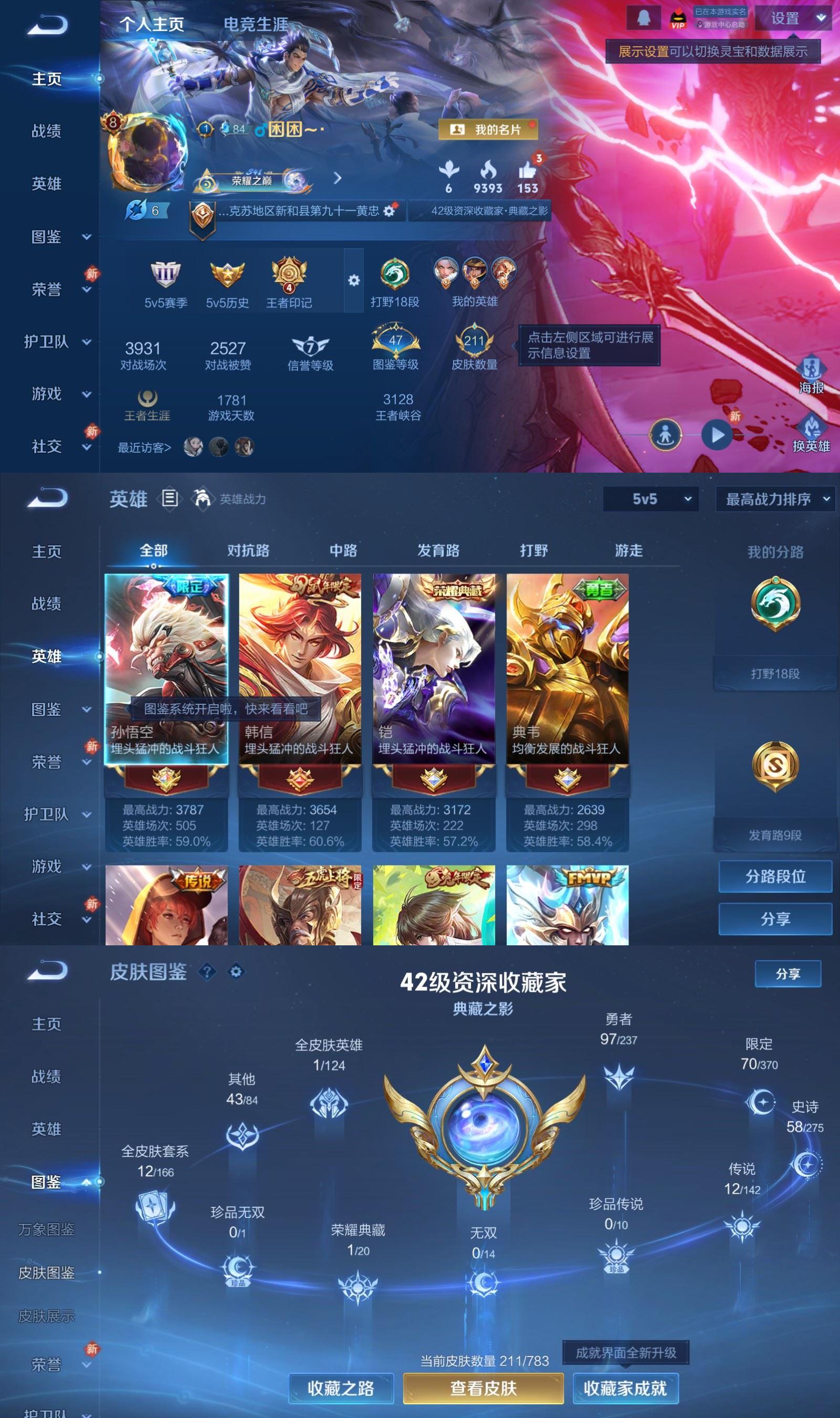 WZQM4212908王者荣耀账号详情图2