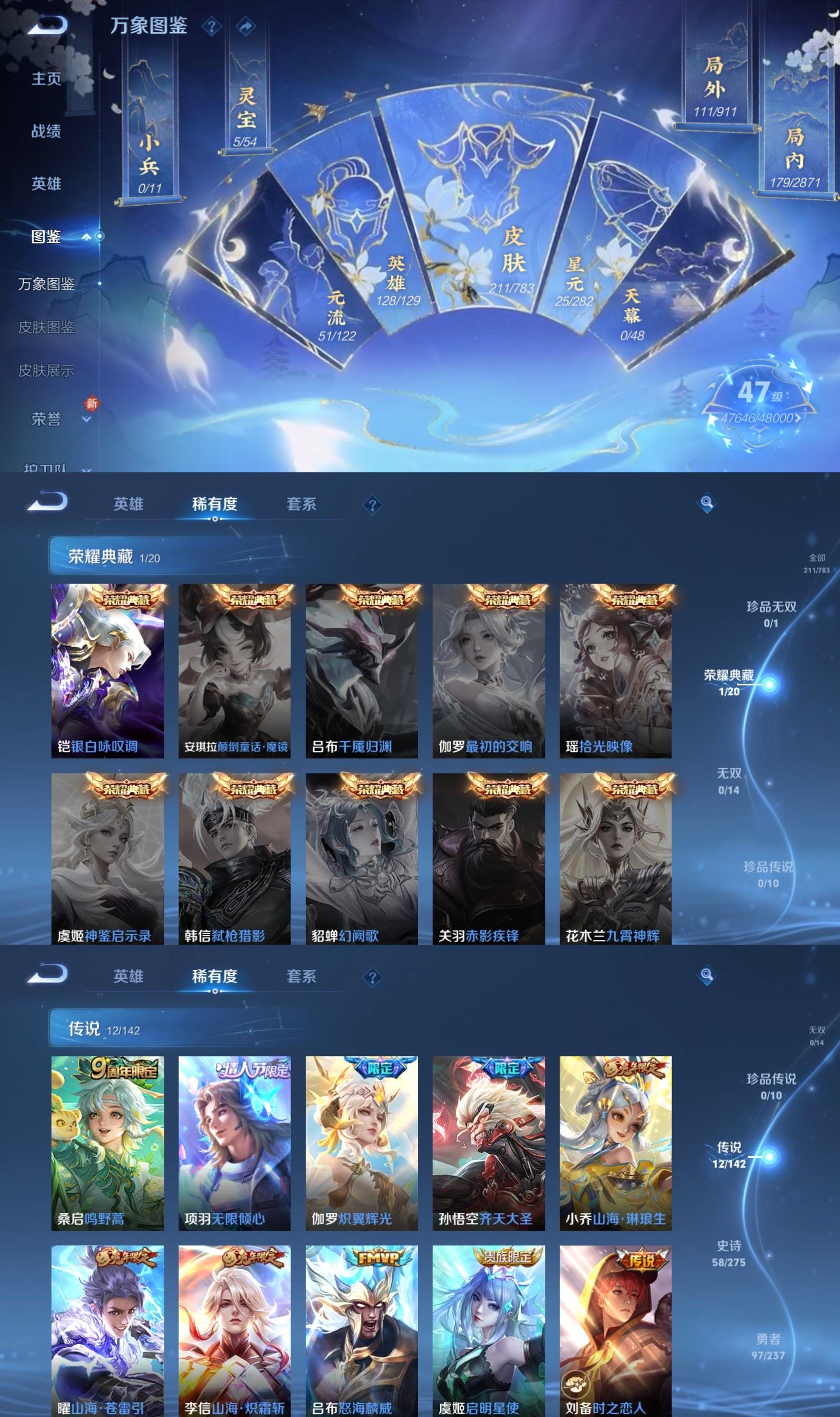 WZQM4212908王者荣耀账号详情图3