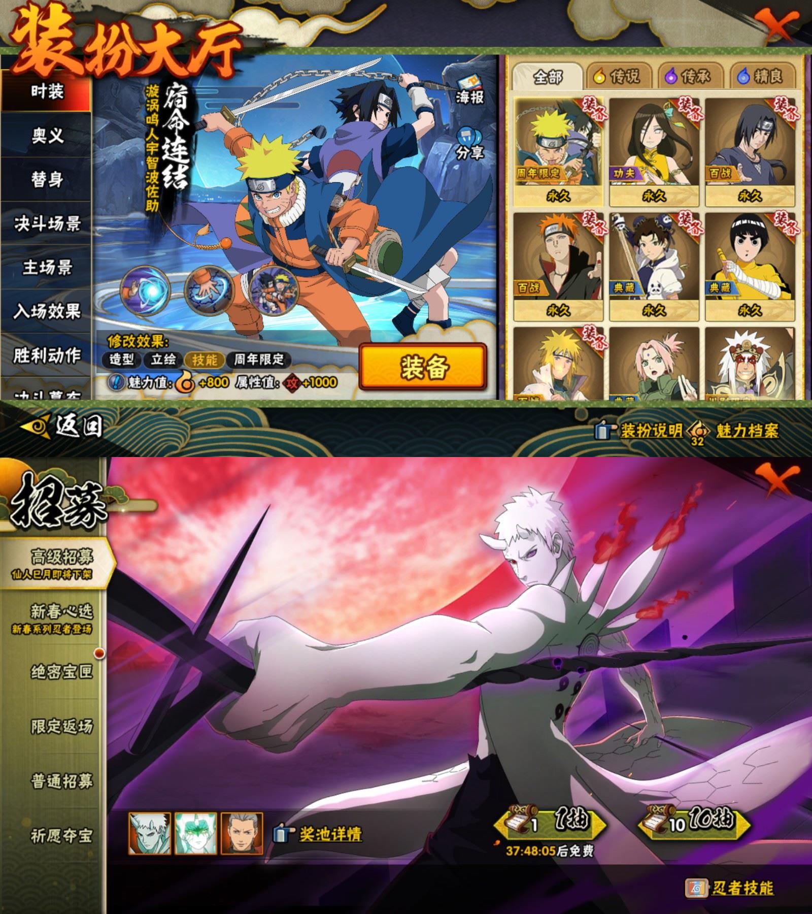 HYCMW419994火影忍者账号详情图3