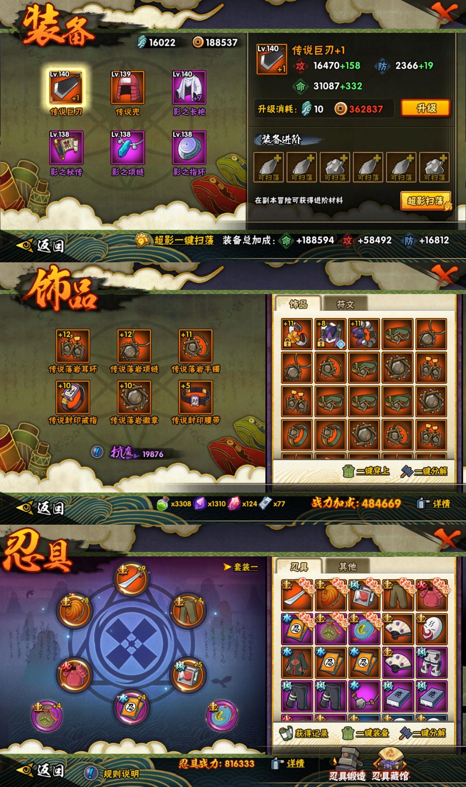 HYCMW419994火影忍者账号详情图2