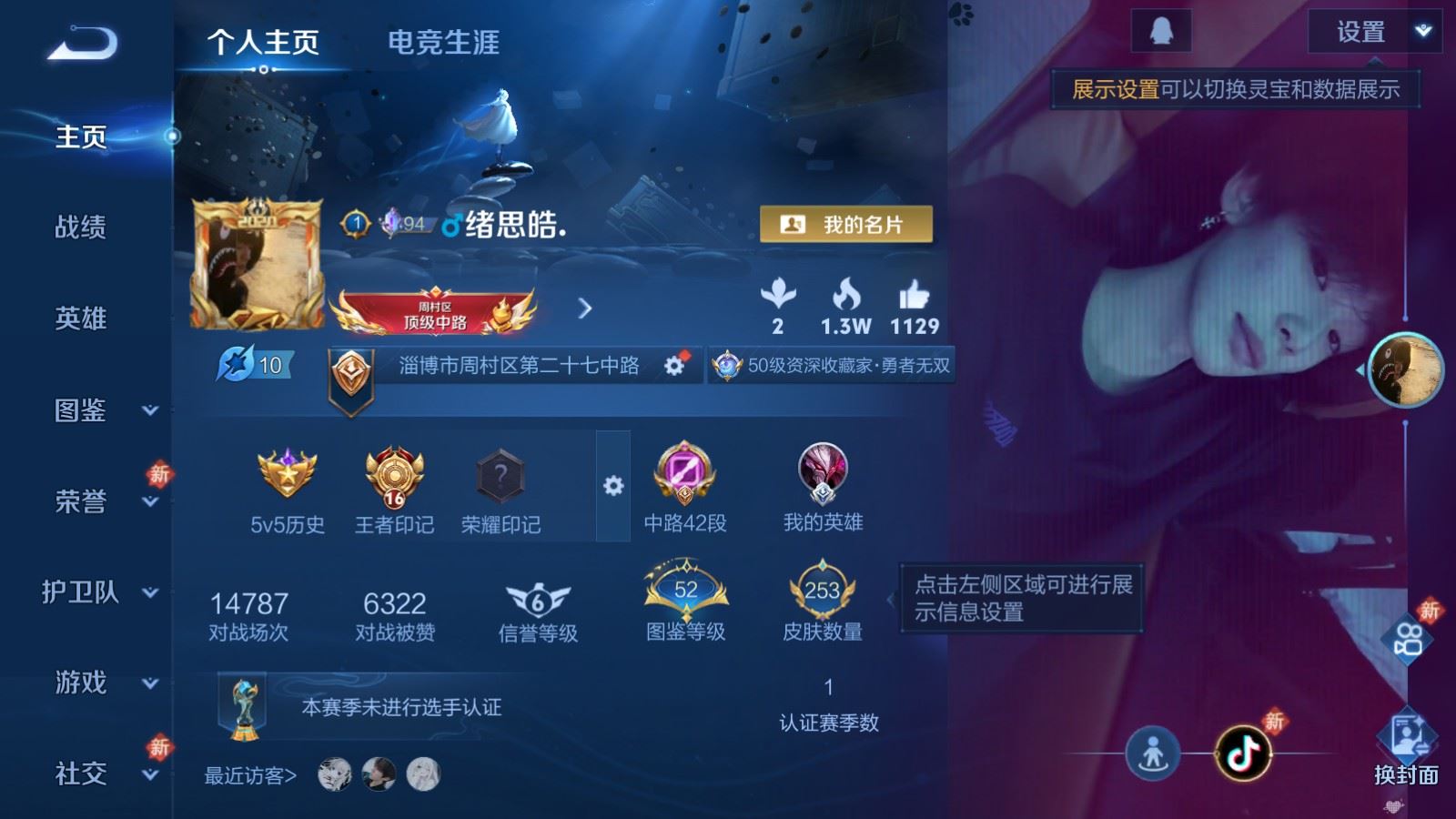 王者荣耀账号苹果QQ2金标 万战貂蝉 东皇太一 苹果Q-V7-253皮肤12传说3星元61史诗76限定- 510紫星币 