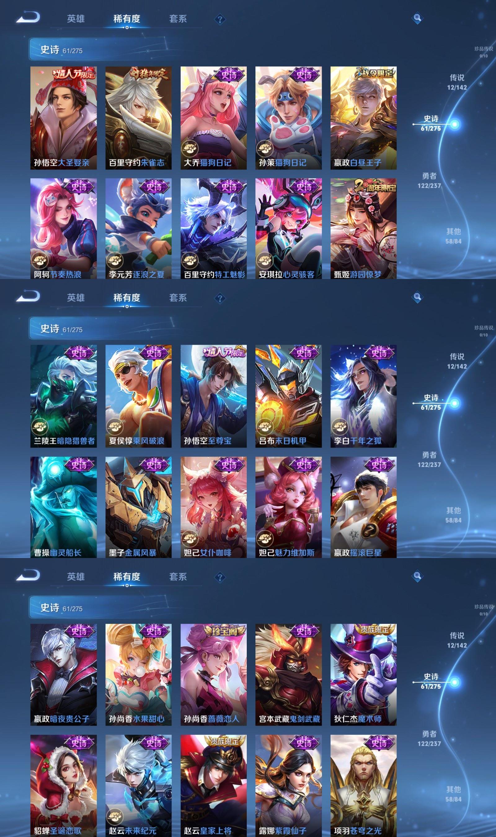 WZQM4212909王者荣耀账号详情图5 WZQM4212909王者荣耀账号详情图5