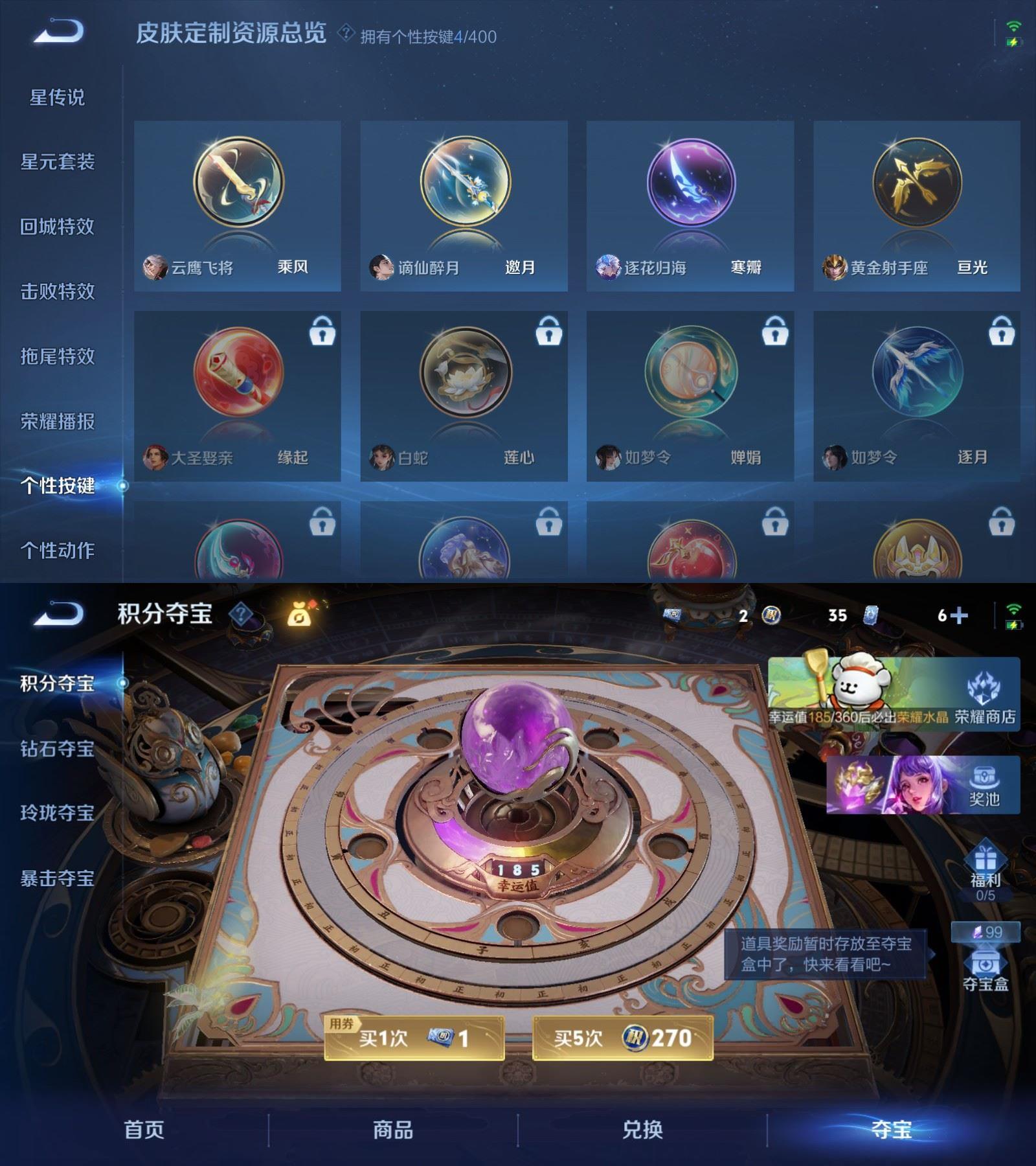 WZQM4212909王者荣耀账号详情图7 WZQM4212909王者荣耀账号详情图7