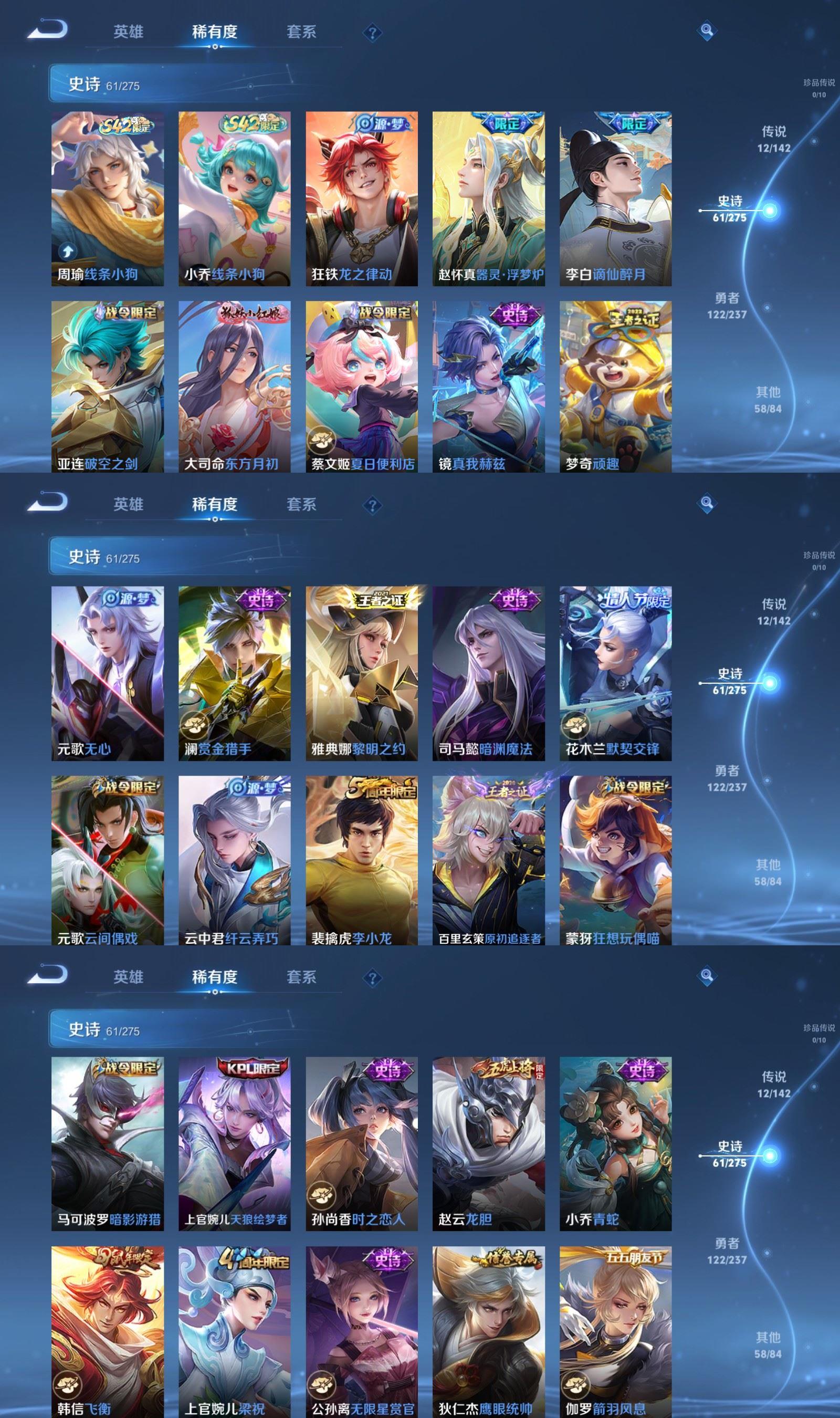 WZQM4212909王者荣耀账号详情图4 WZQM4212909王者荣耀账号详情图4