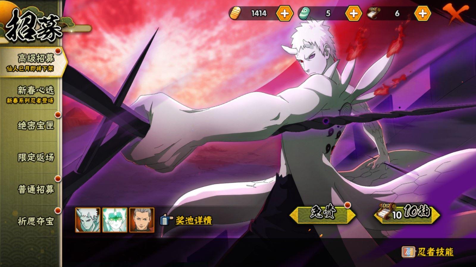 HYCMW419995火影忍者账号详情图3 HYCMW419995火影忍者账号详情图3