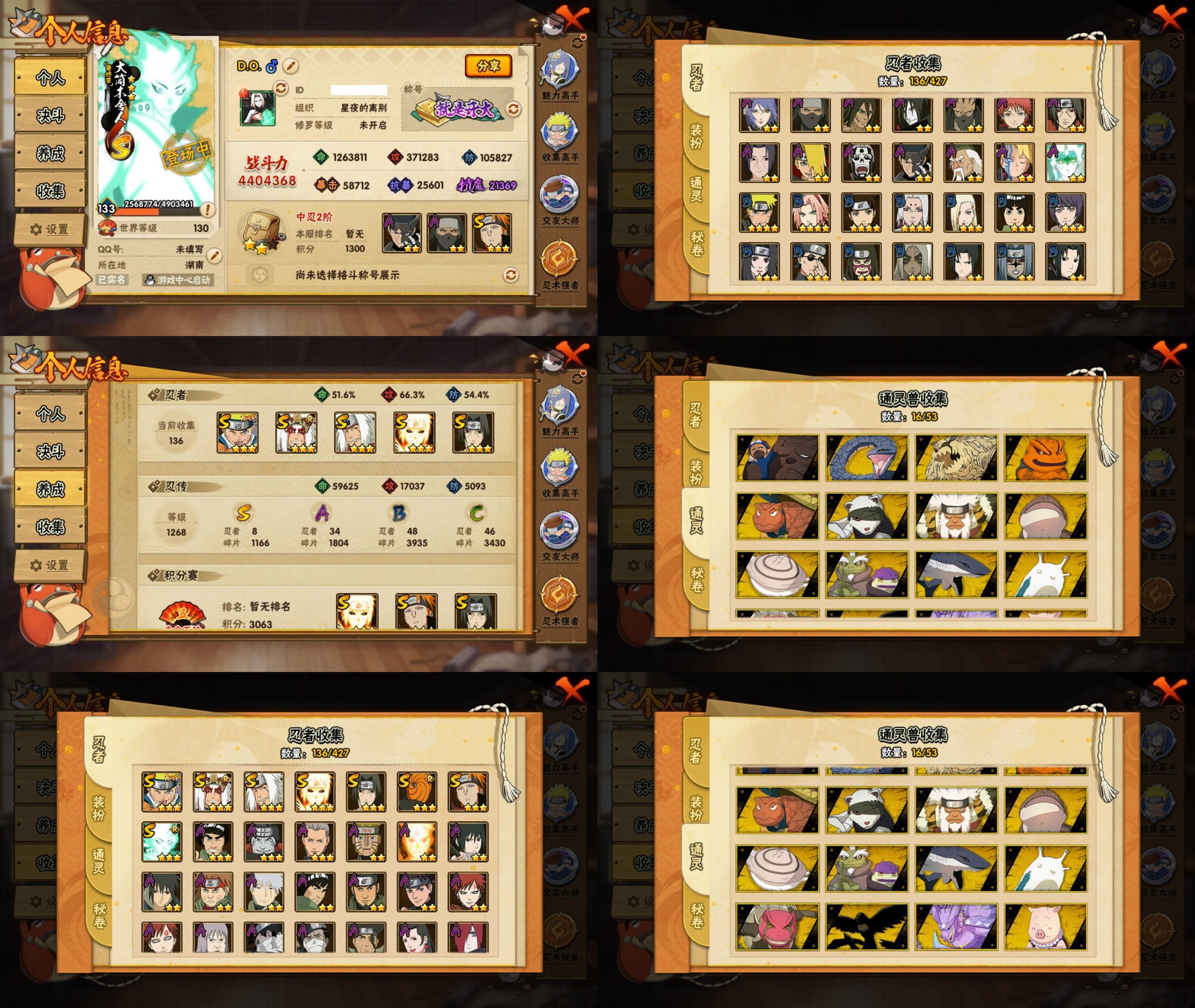 火影忍者账号安卓QQ8S忍/34A忍/战力440W/V9/区服3988
【S忍者】 宇智波佐助「漩涡鸣人」，宇智波斑「五