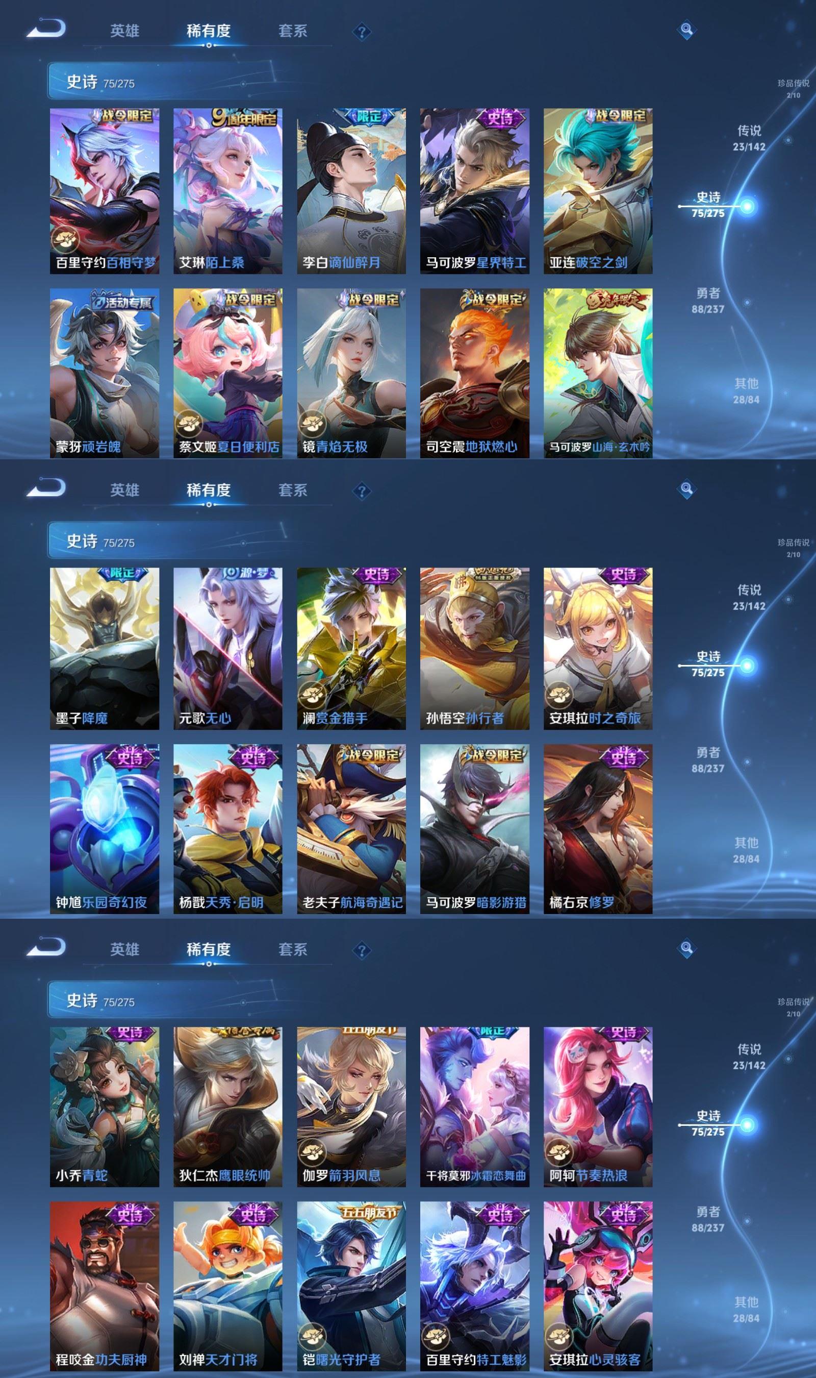 WZQM4214842王者荣耀账号详情图6