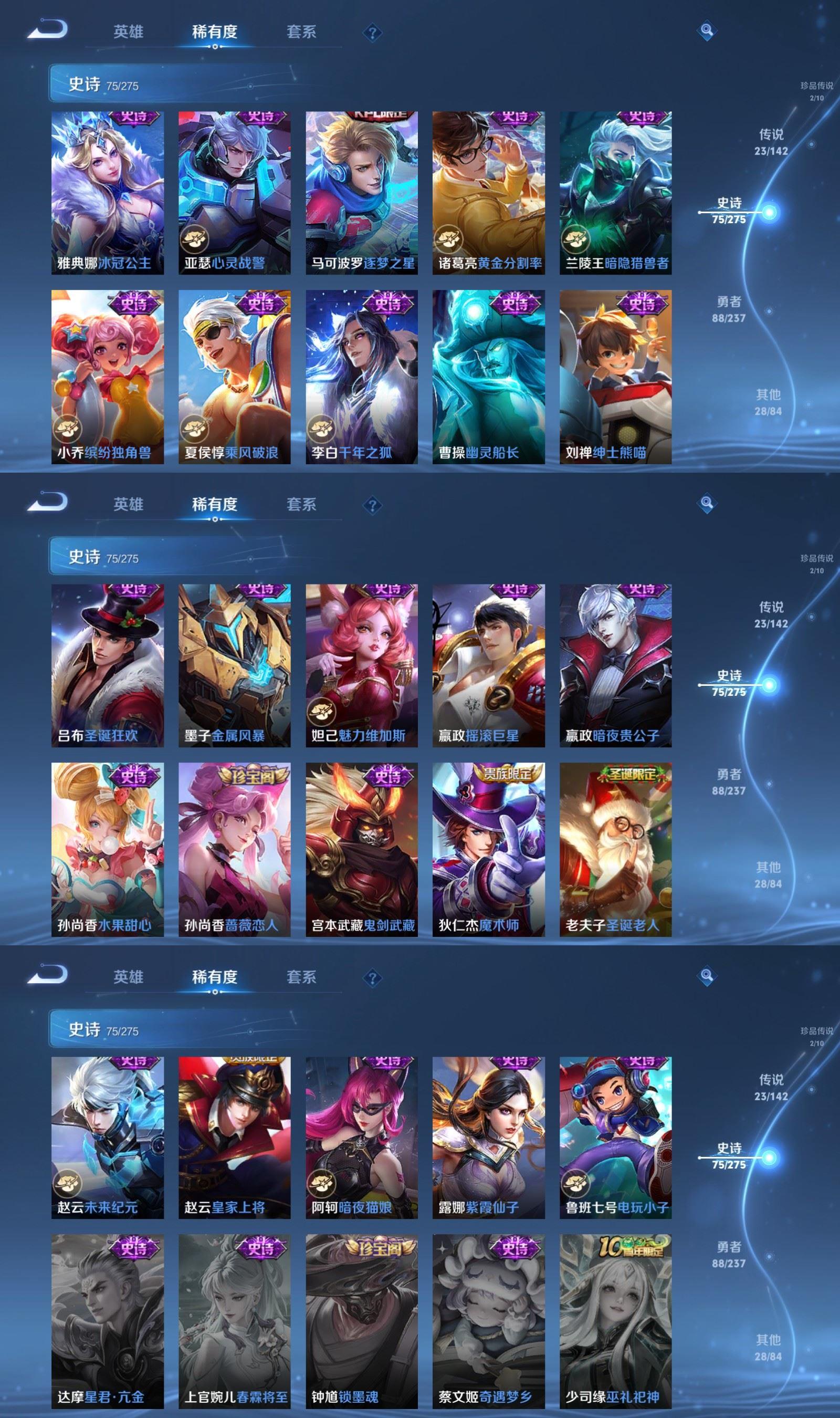 WZQM4214842王者荣耀账号详情图7