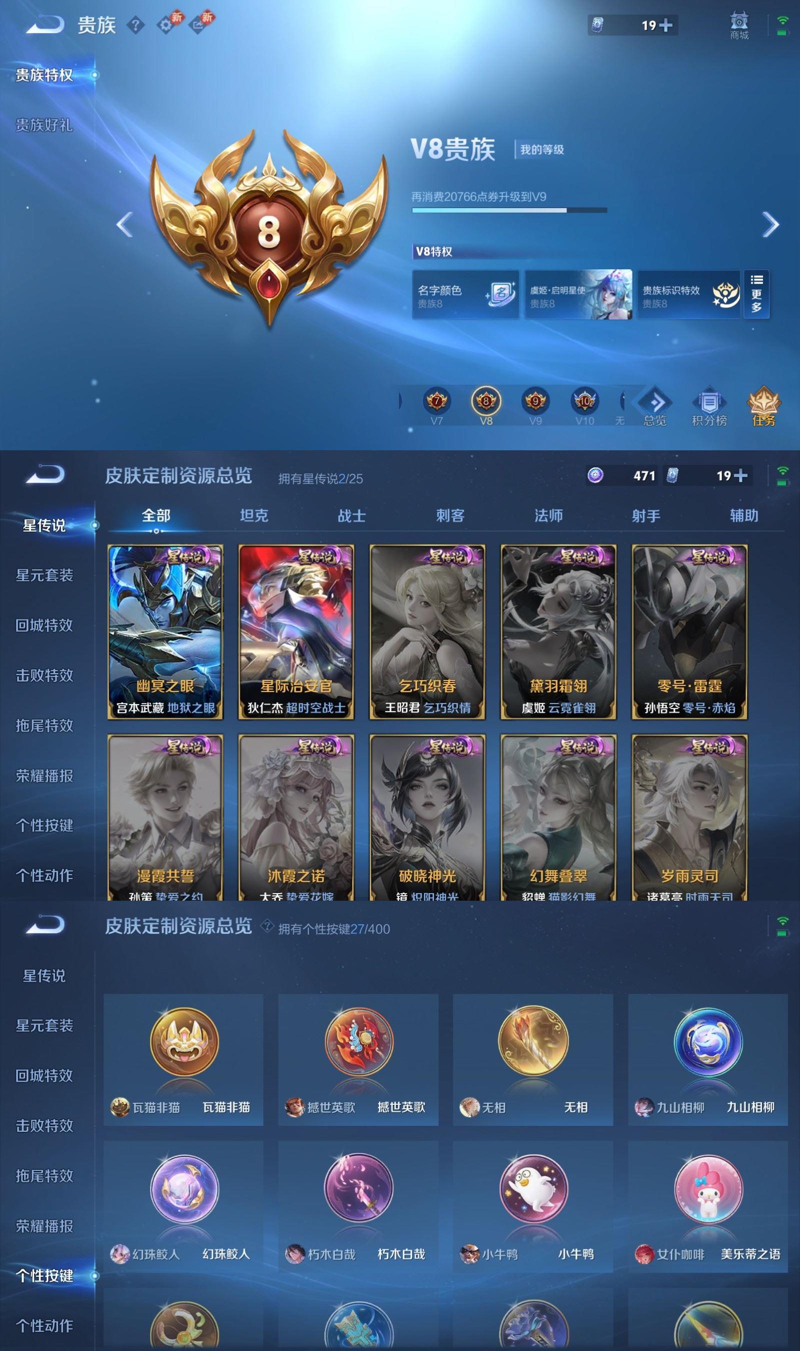 WZQM4214842王者荣耀账号详情图8