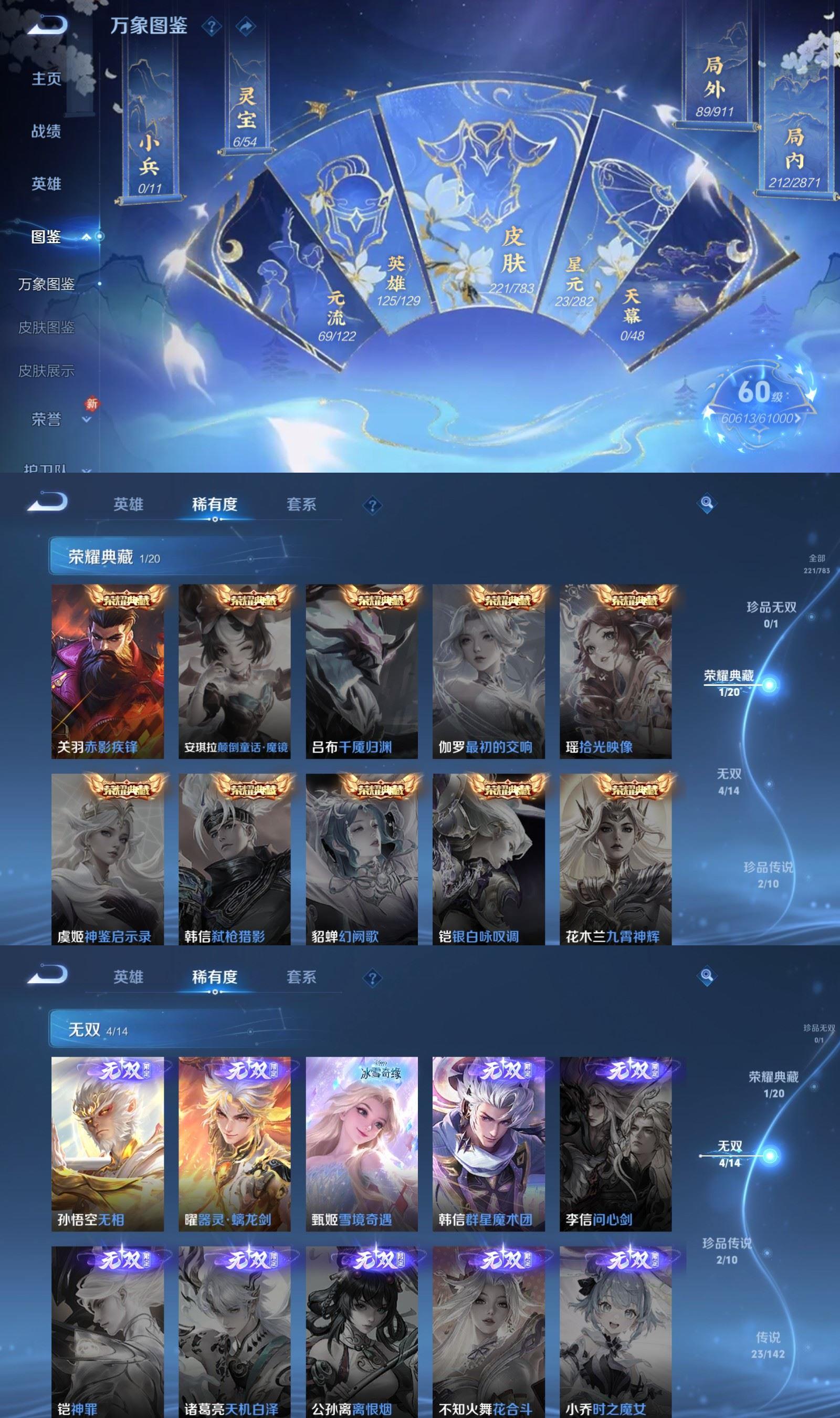 WZQM4214842王者荣耀账号详情图3