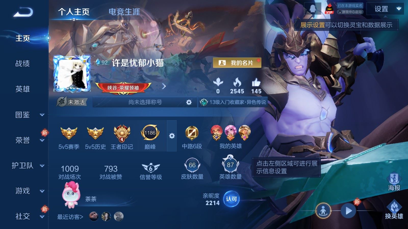 王者荣耀账号安卓QQ87英雄-66皮肤-66皮肤5传说1星元14史诗19限定- 713紫星币 
【星元】 幽冥之眼 
【