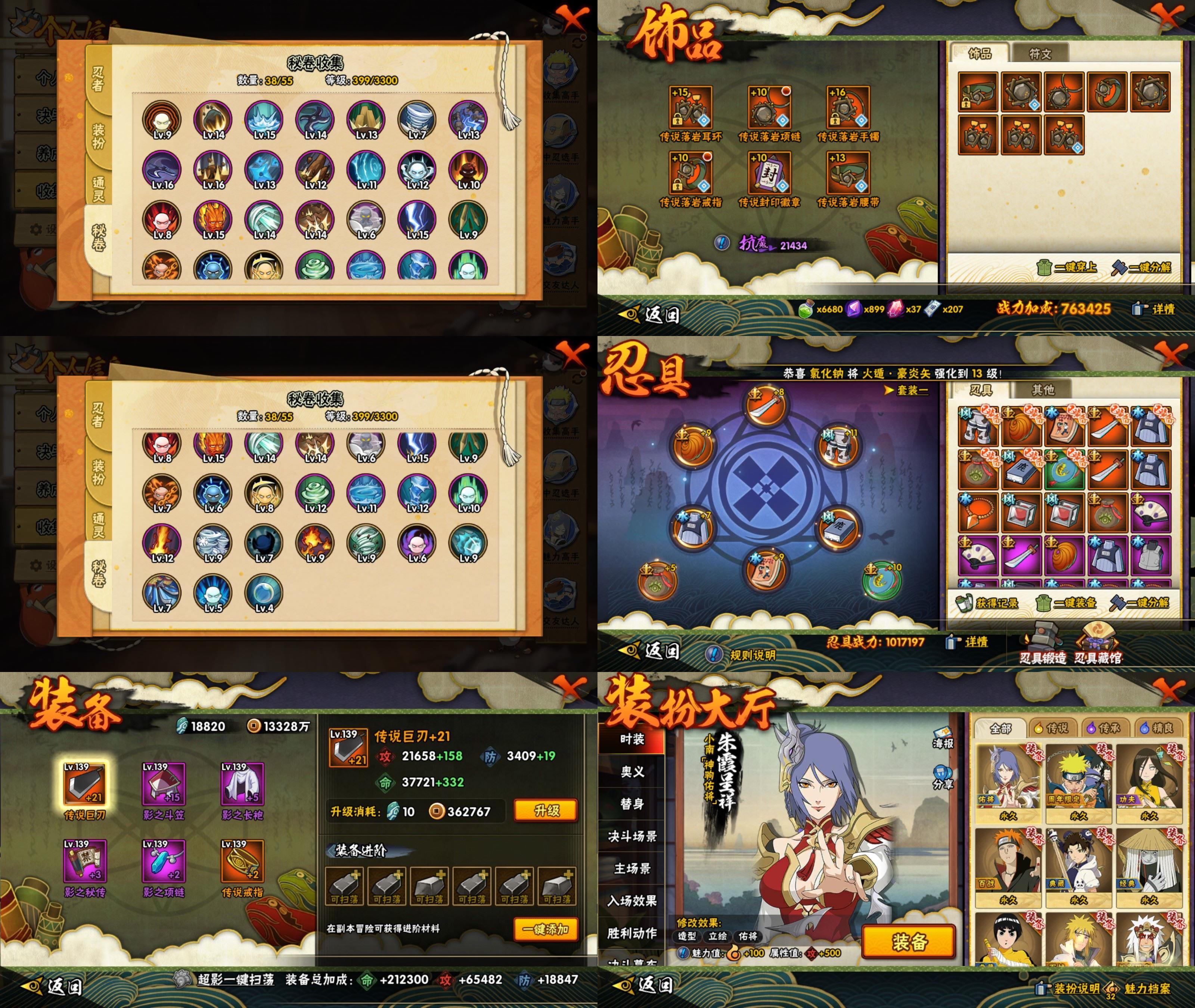 HYCMW419996火影忍者账号详情图2