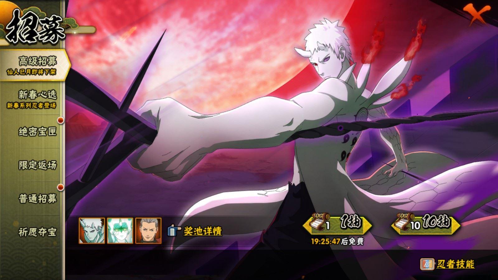 HYCMW419996火影忍者账号详情图3