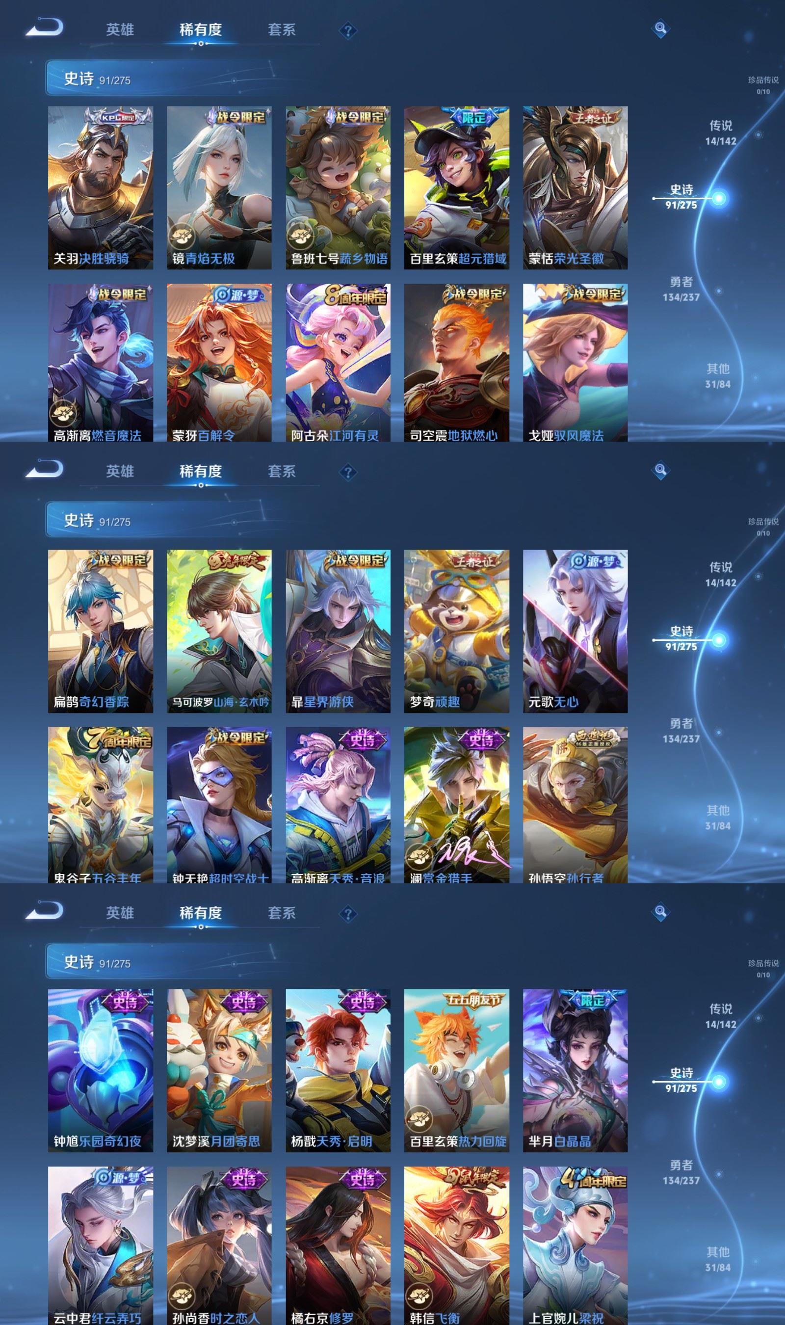 WZQM4233652王者荣耀账号详情图5