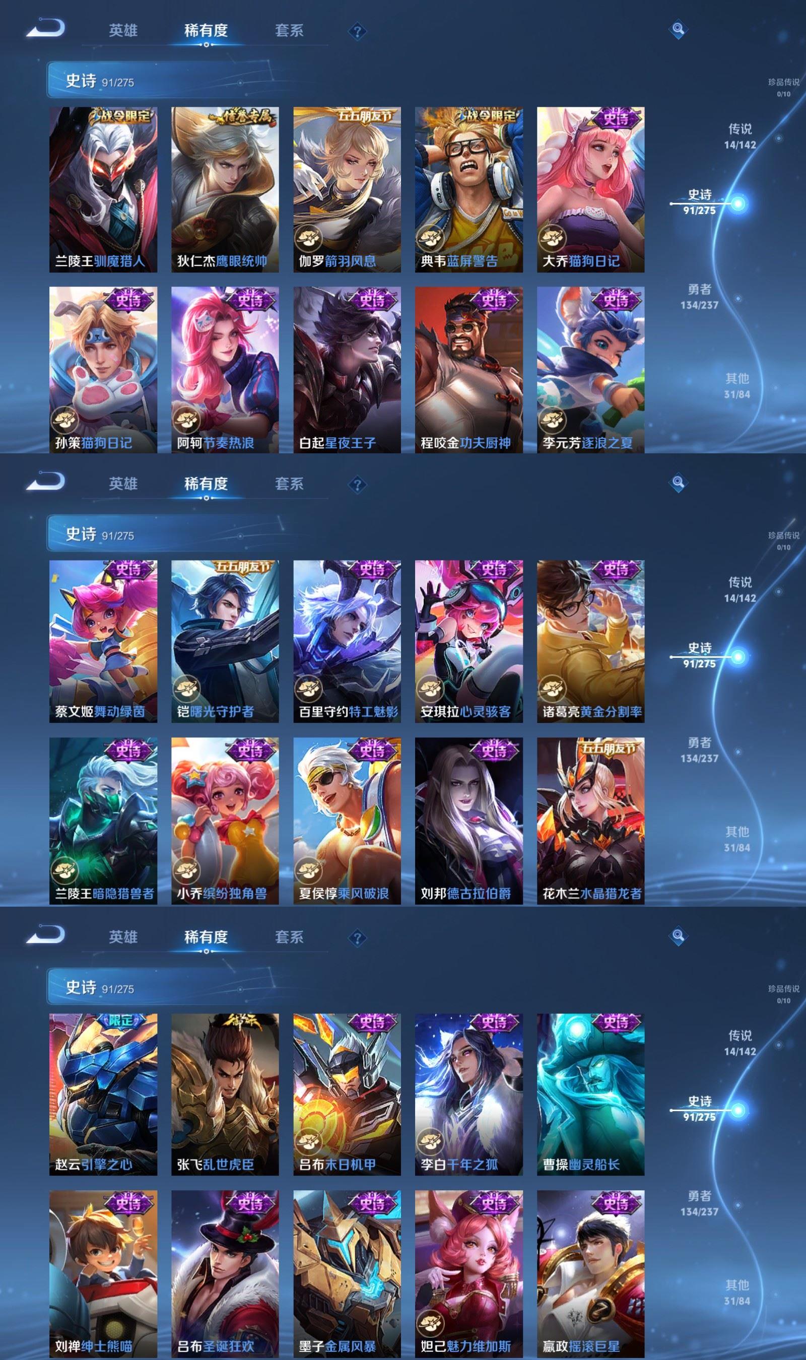 WZQM4233652王者荣耀账号详情图6