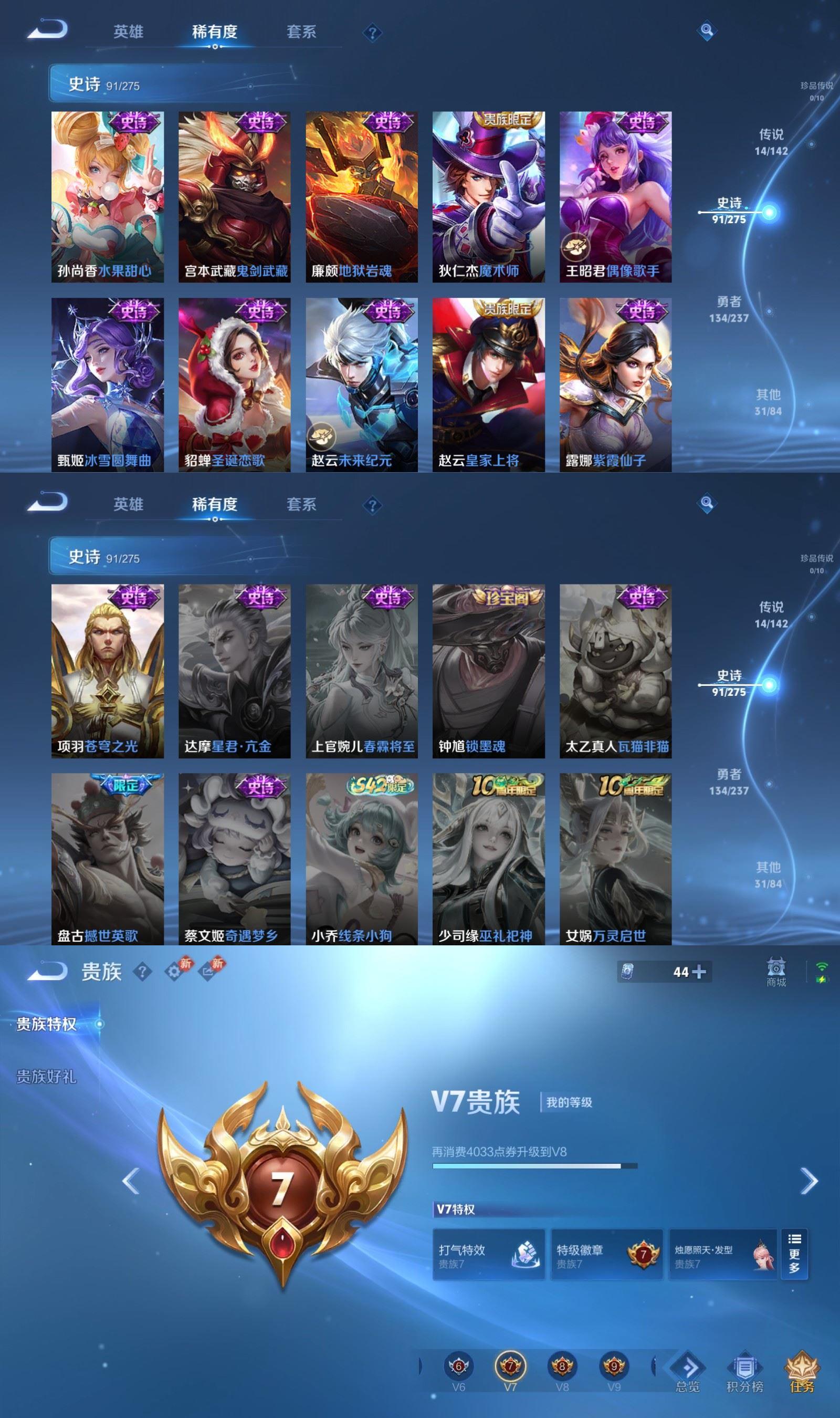 WZQM4233652王者荣耀账号详情图7