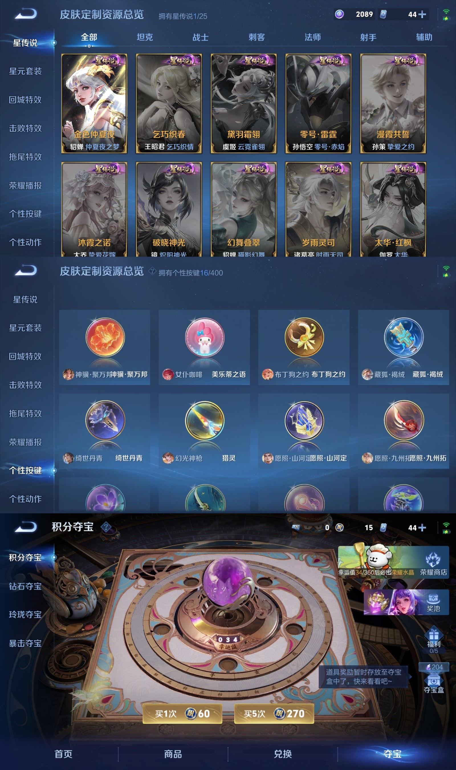 WZQM4233652王者荣耀账号详情图8