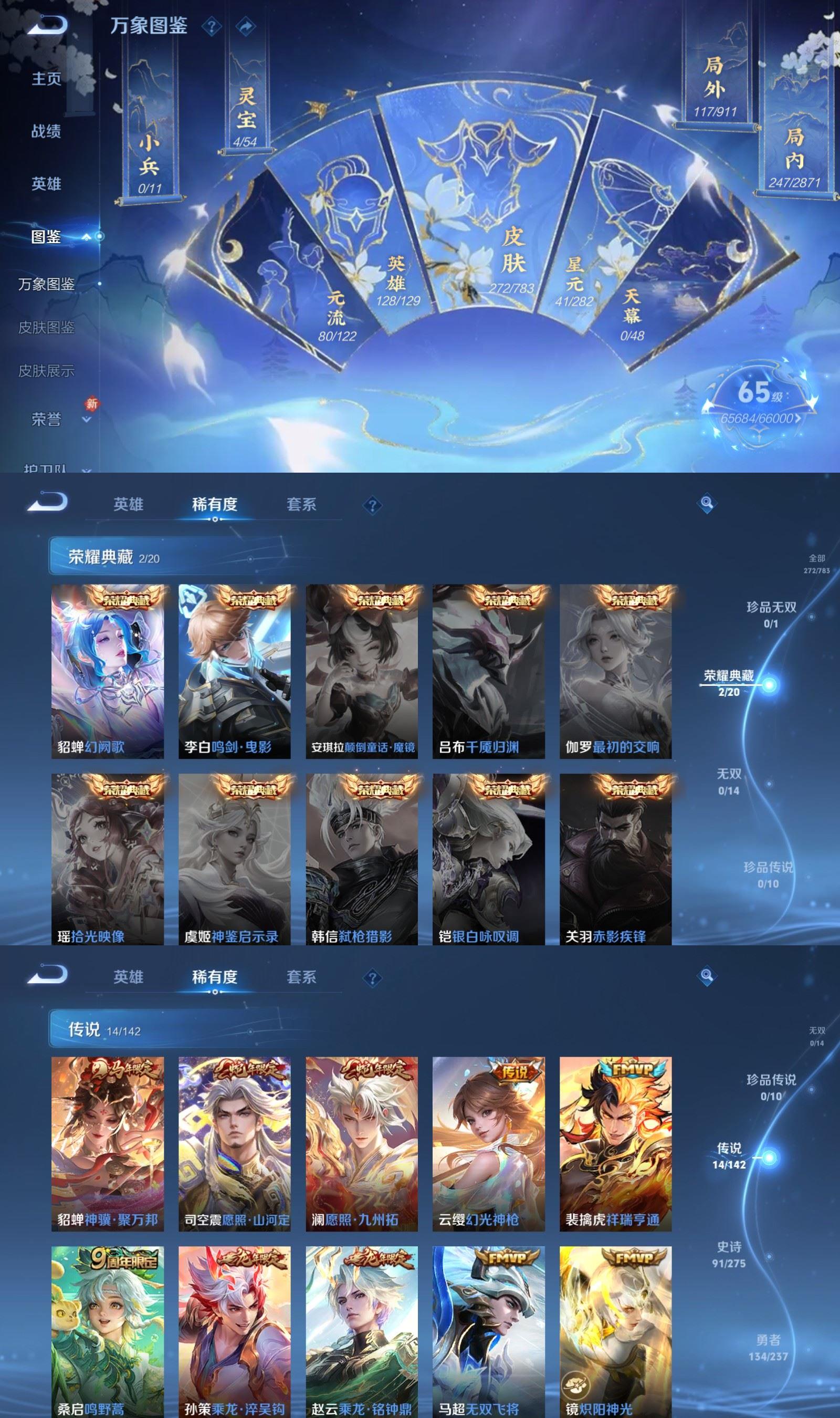 WZQM4233652王者荣耀账号详情图3