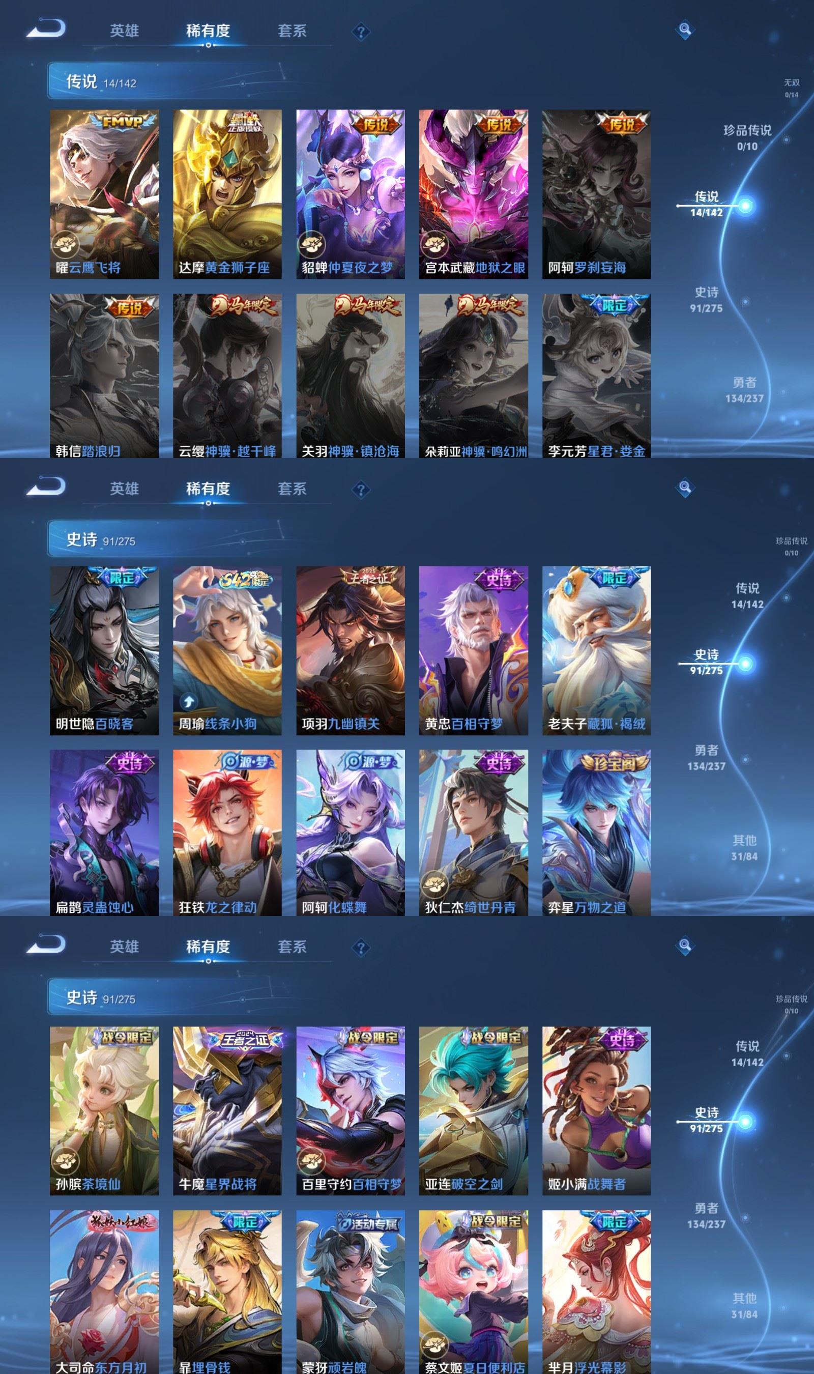 WZQM4233652王者荣耀账号详情图4