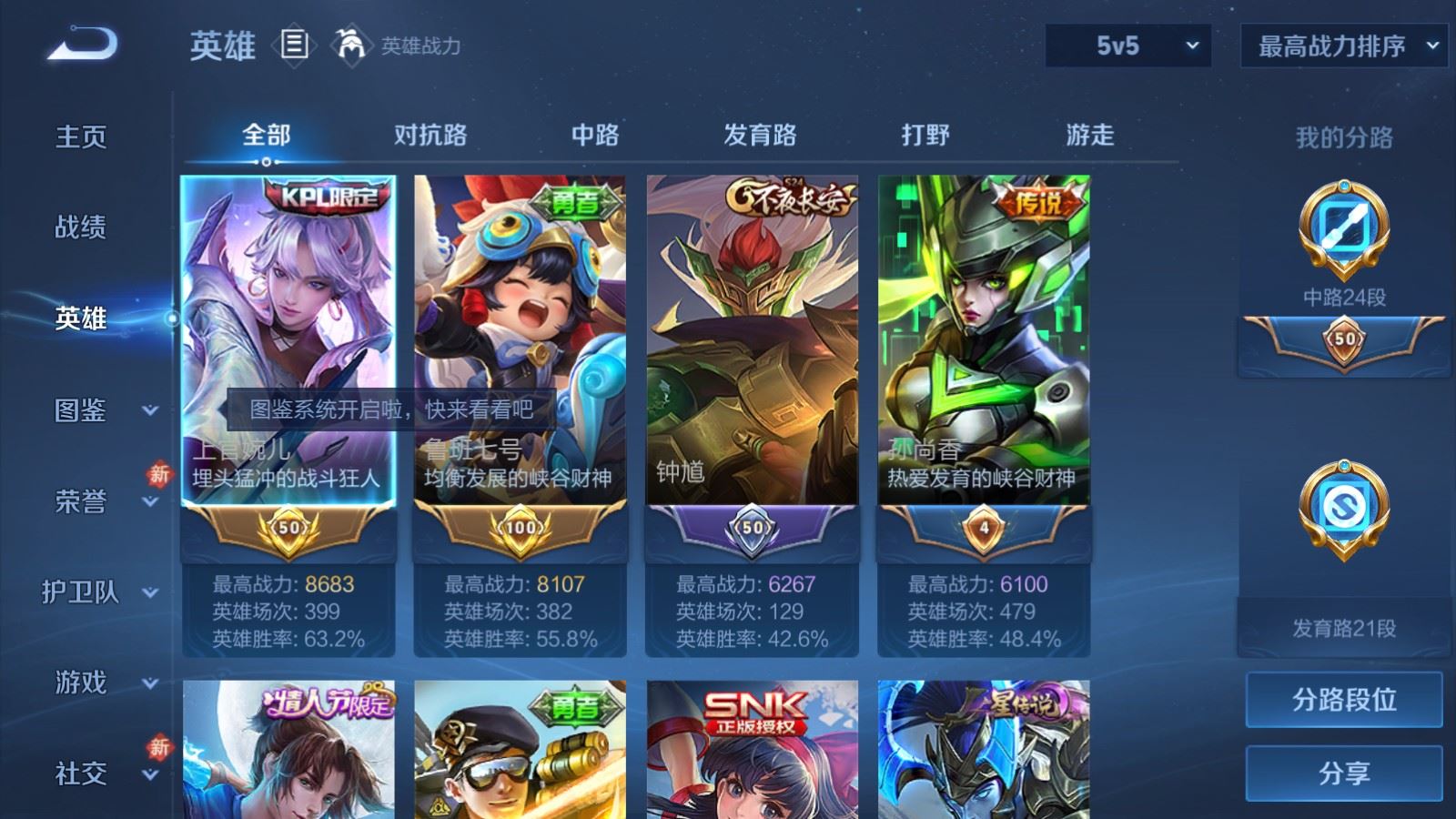 WZQM4214844王者荣耀账号详情图2