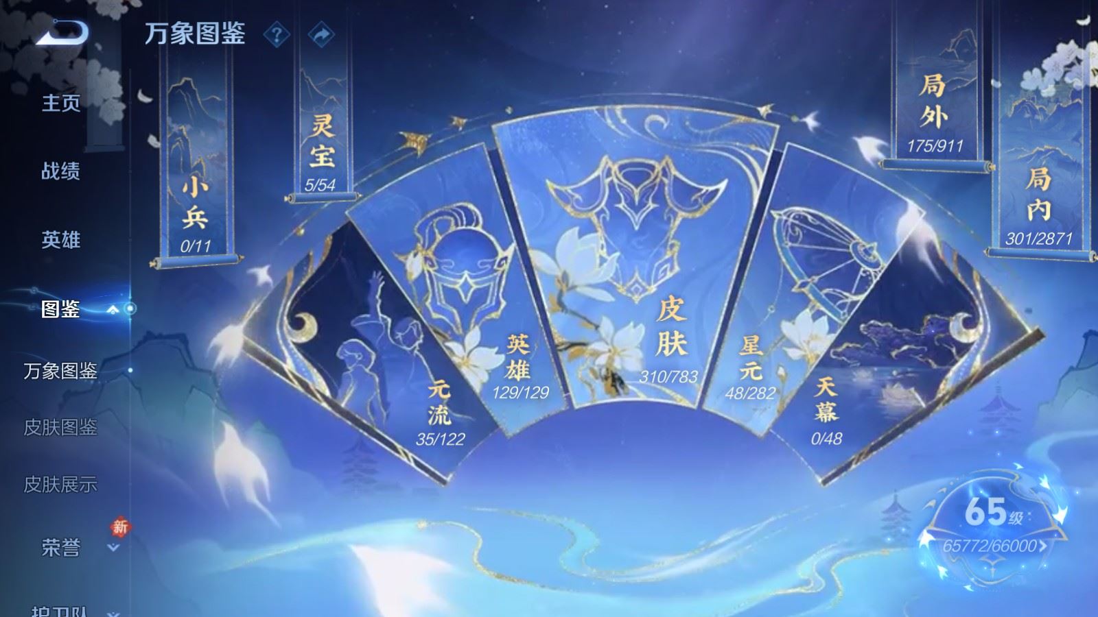 WZQM4214844王者荣耀账号详情图4