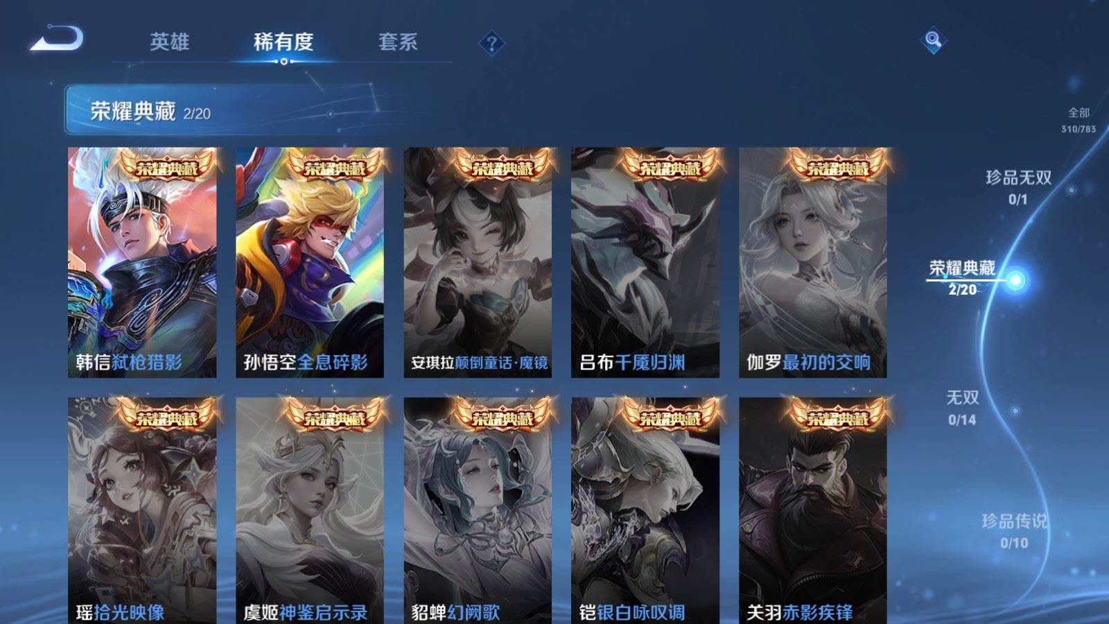 WZQM4214844王者荣耀账号详情图5