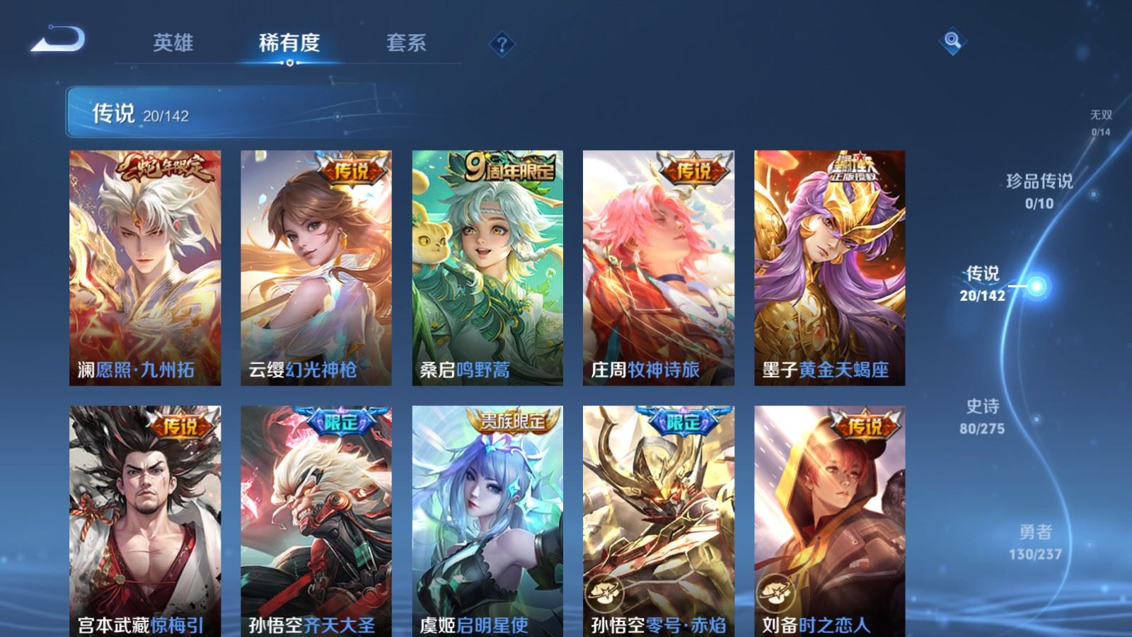 WZQM4214844王者荣耀账号详情图6