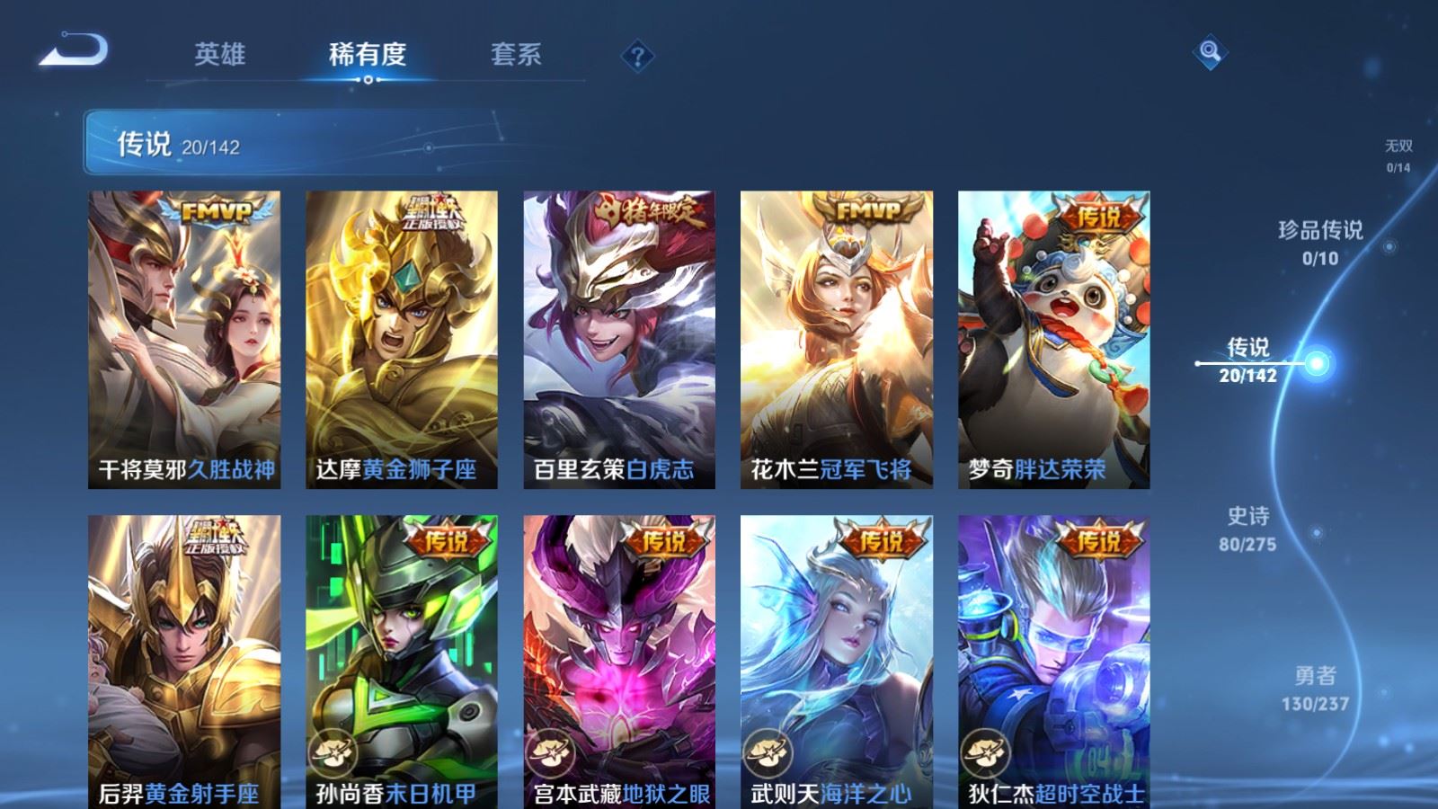 WZQM4214844王者荣耀账号详情图7