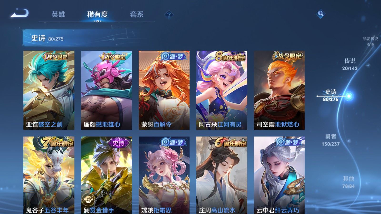 WZQM4214844王者荣耀账号详情图9