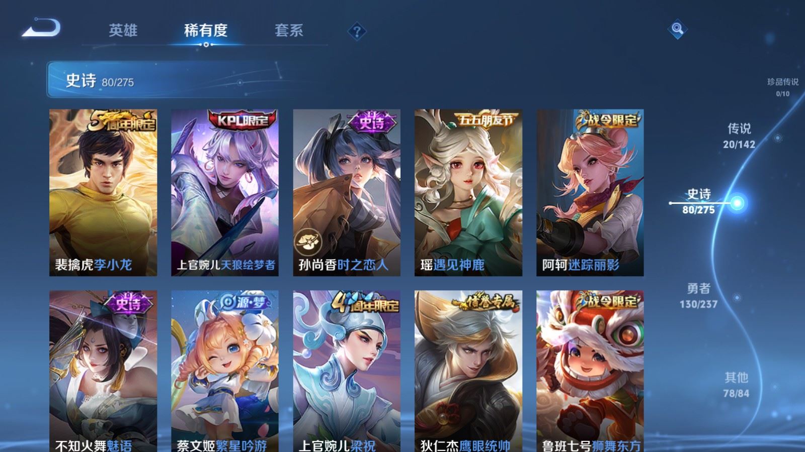 WZQM4214844王者荣耀账号详情图10