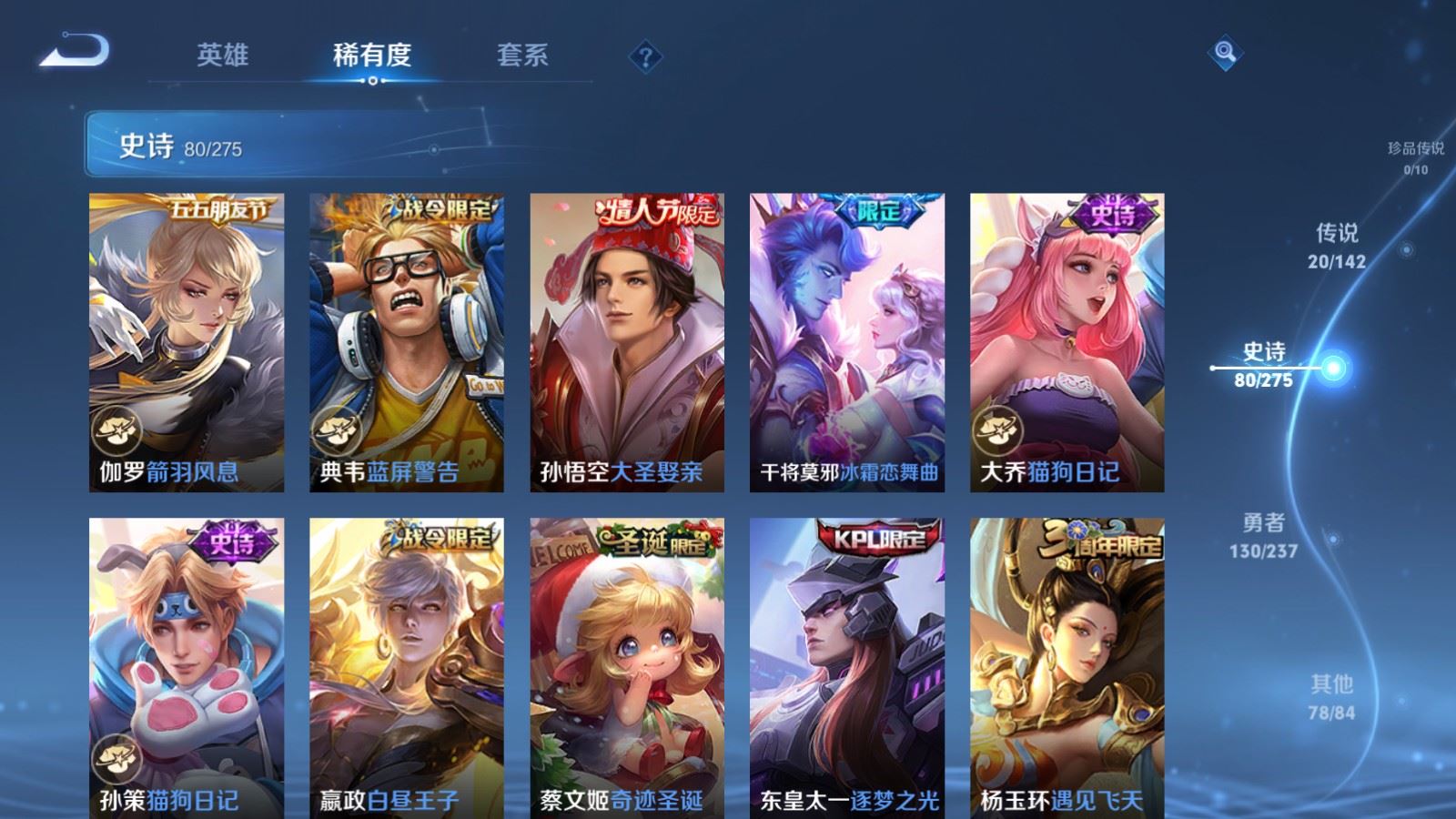 WZQM4214844王者荣耀账号详情图11