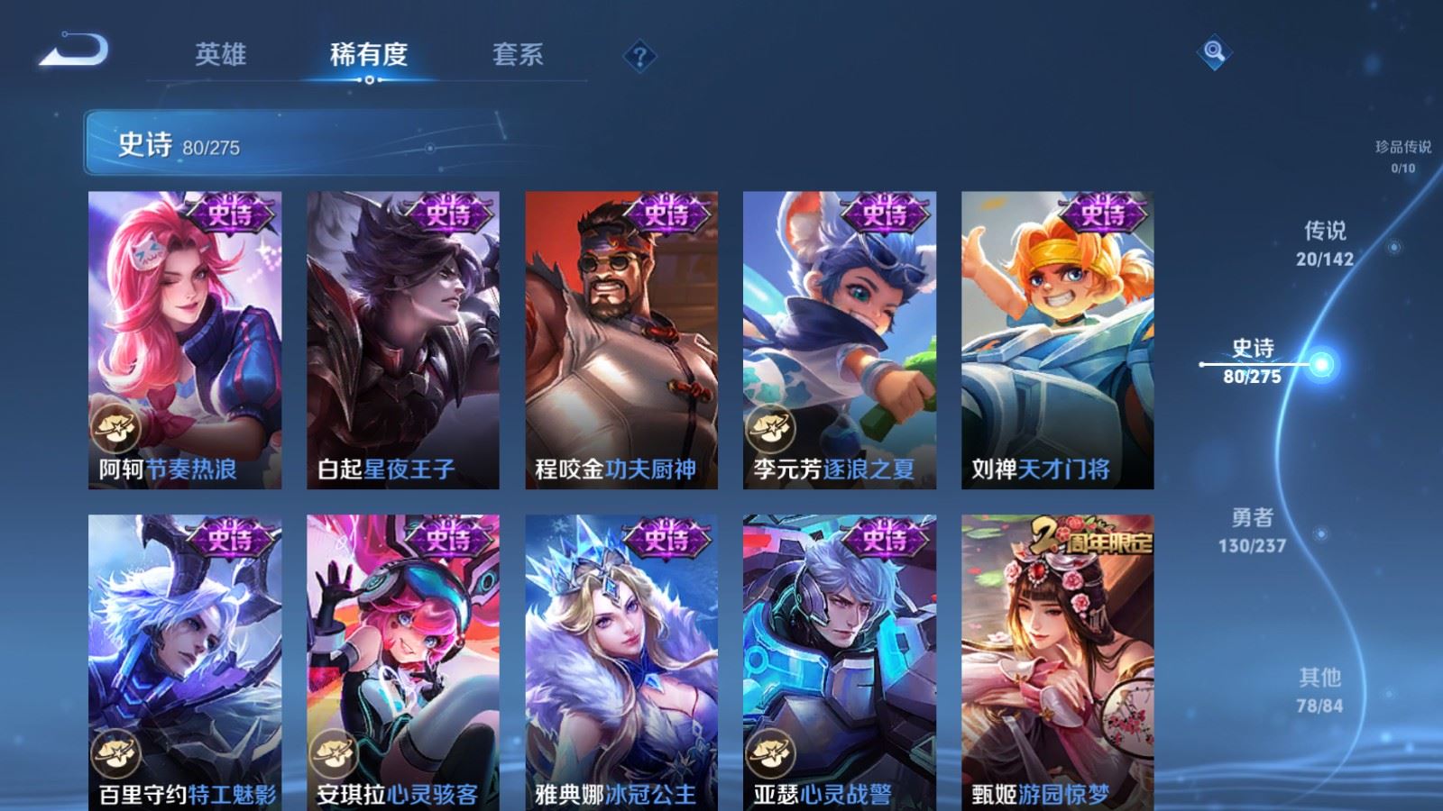 WZQM4214844王者荣耀账号详情图12